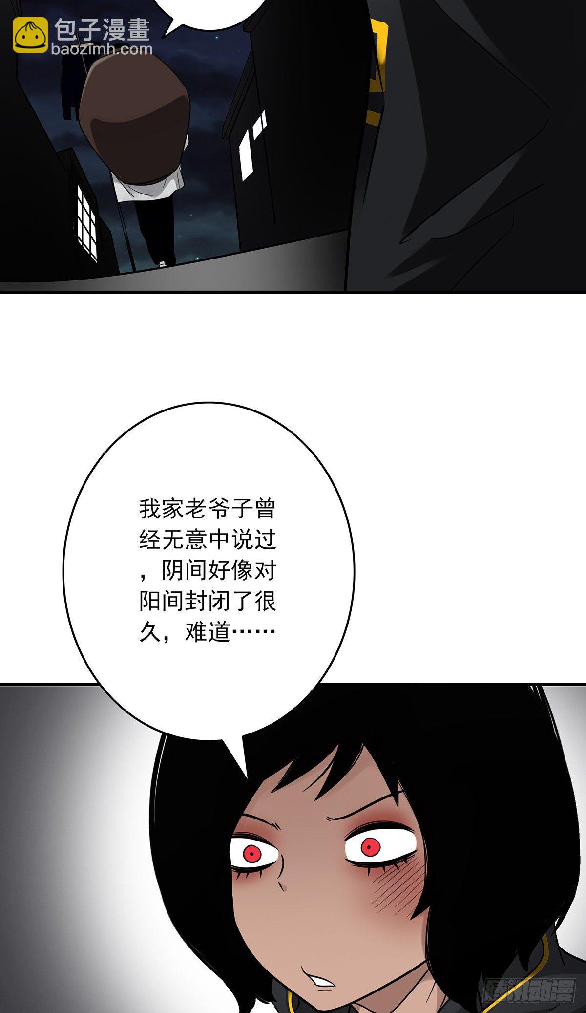 第十八话:阴阳不太平-第19话