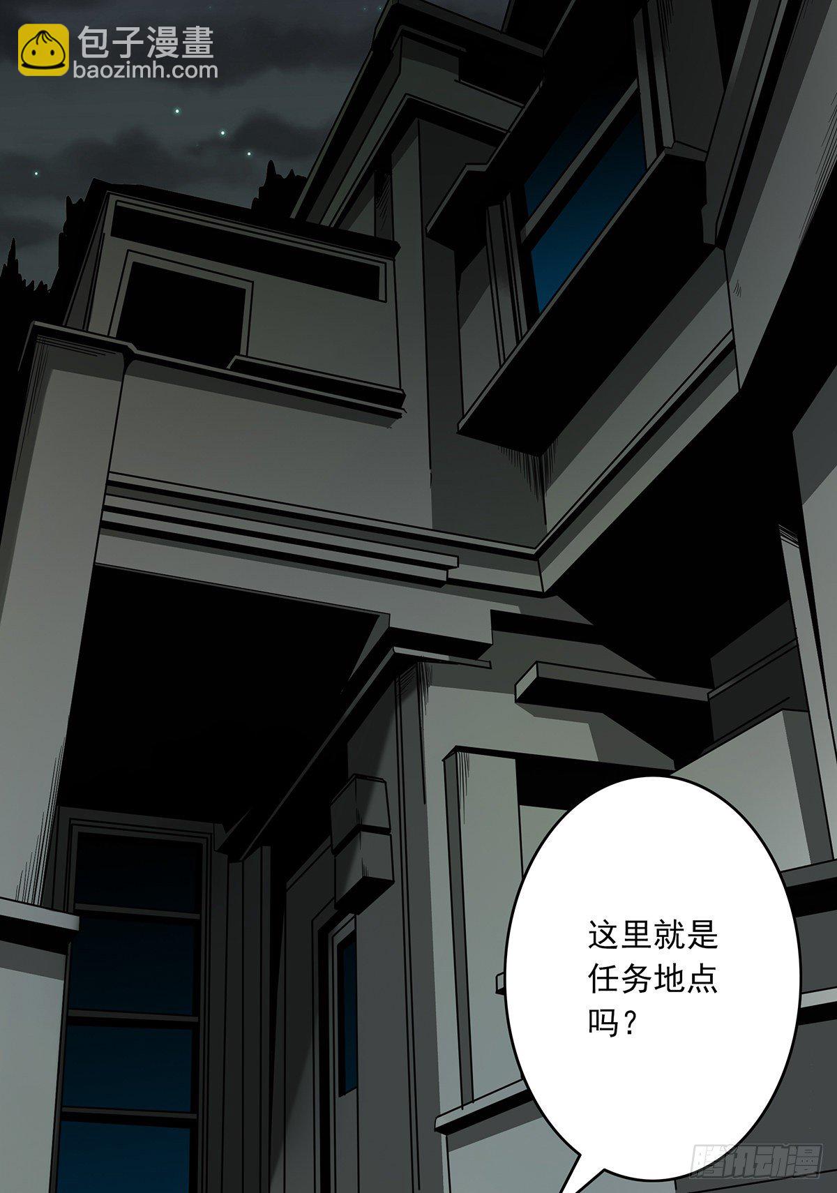 第十八话:阴阳不太平-第19话