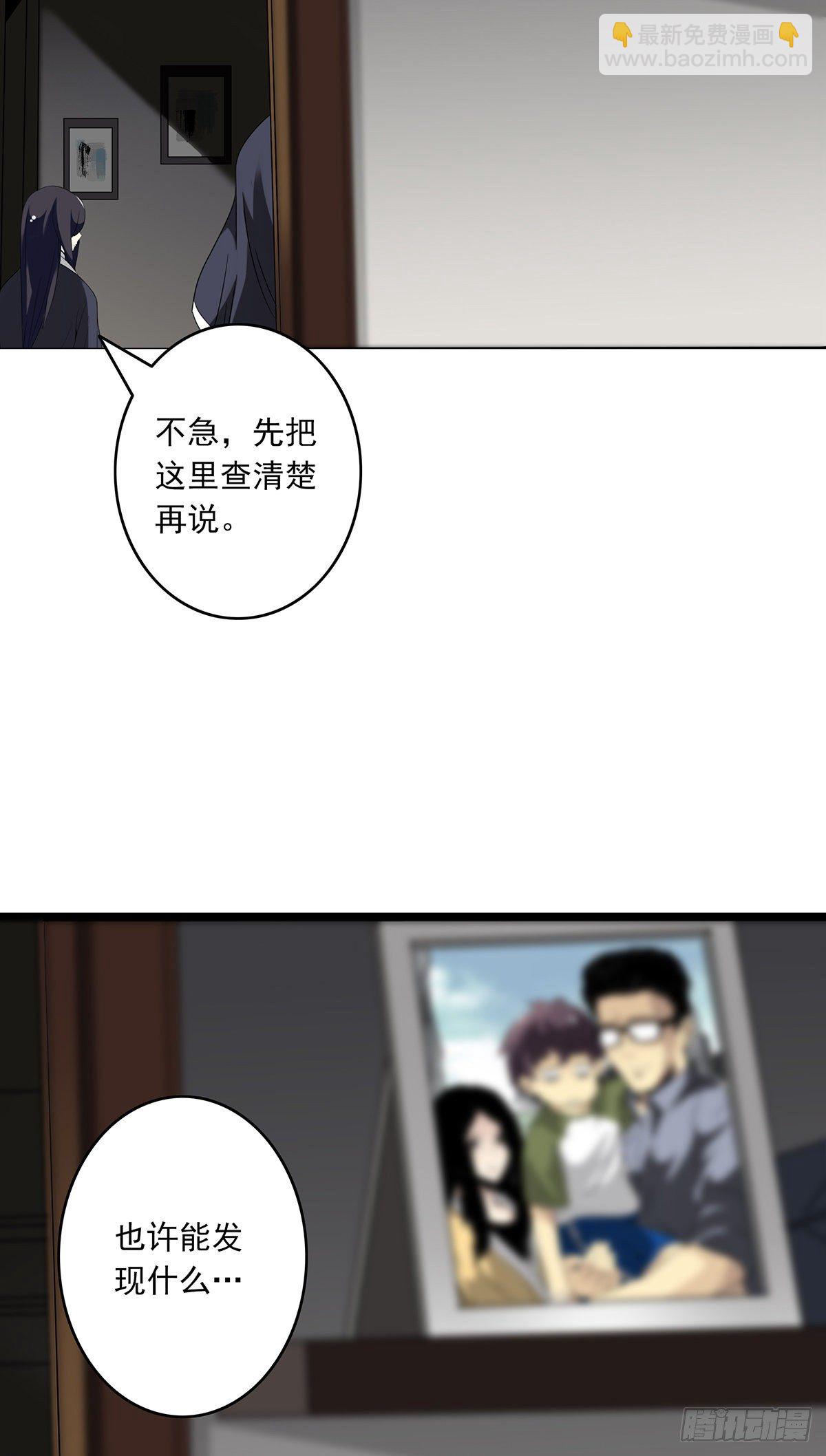 第十八话:阴阳不太平-第19话