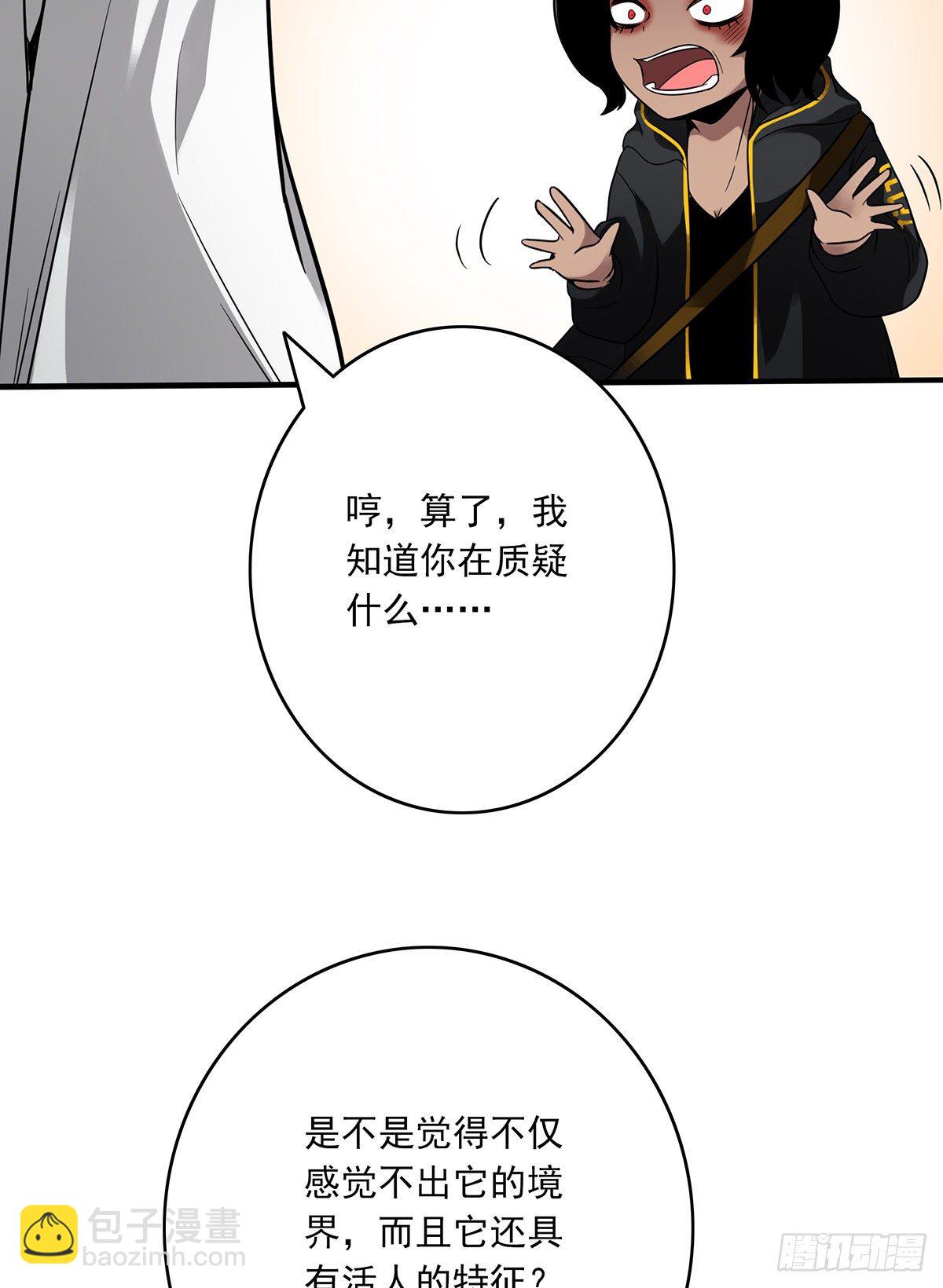 第十八话:阴阳不太平-第19话