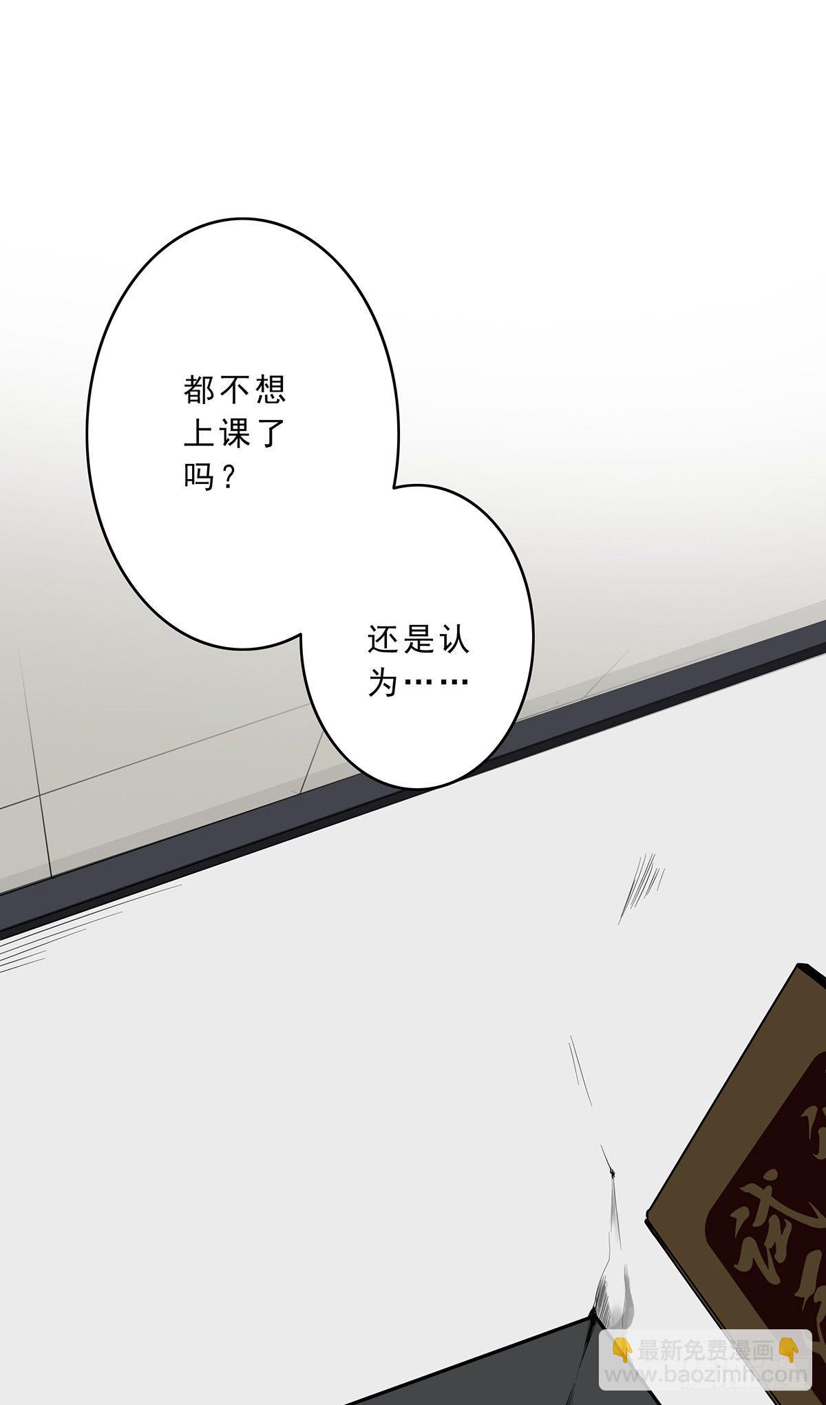 第二话：整蛊节目？(1/2)-第3话
