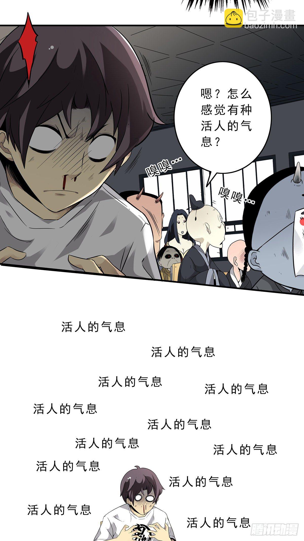 第二话：整蛊节目？(1/2)-第3话