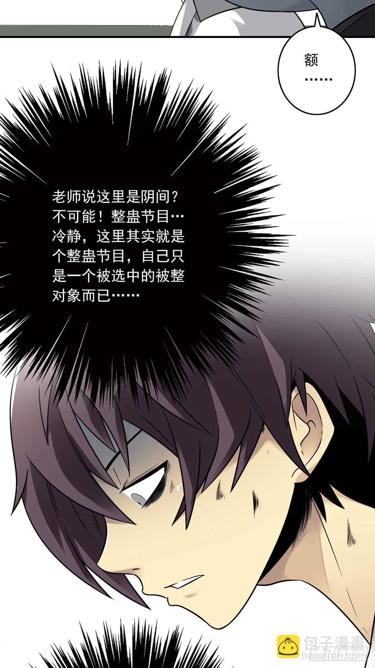 第二话：整蛊节目？(1/2)-第3话
