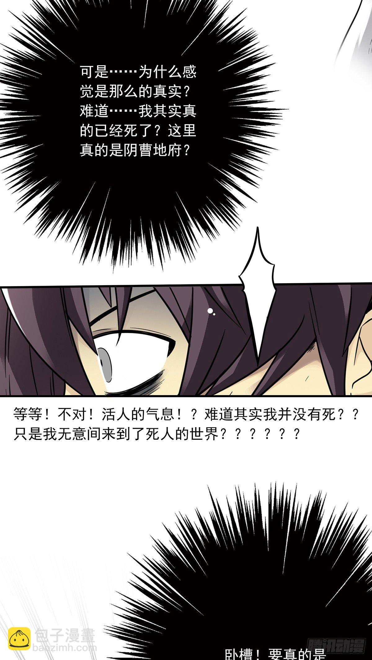第二话：整蛊节目？(1/2)-第3话