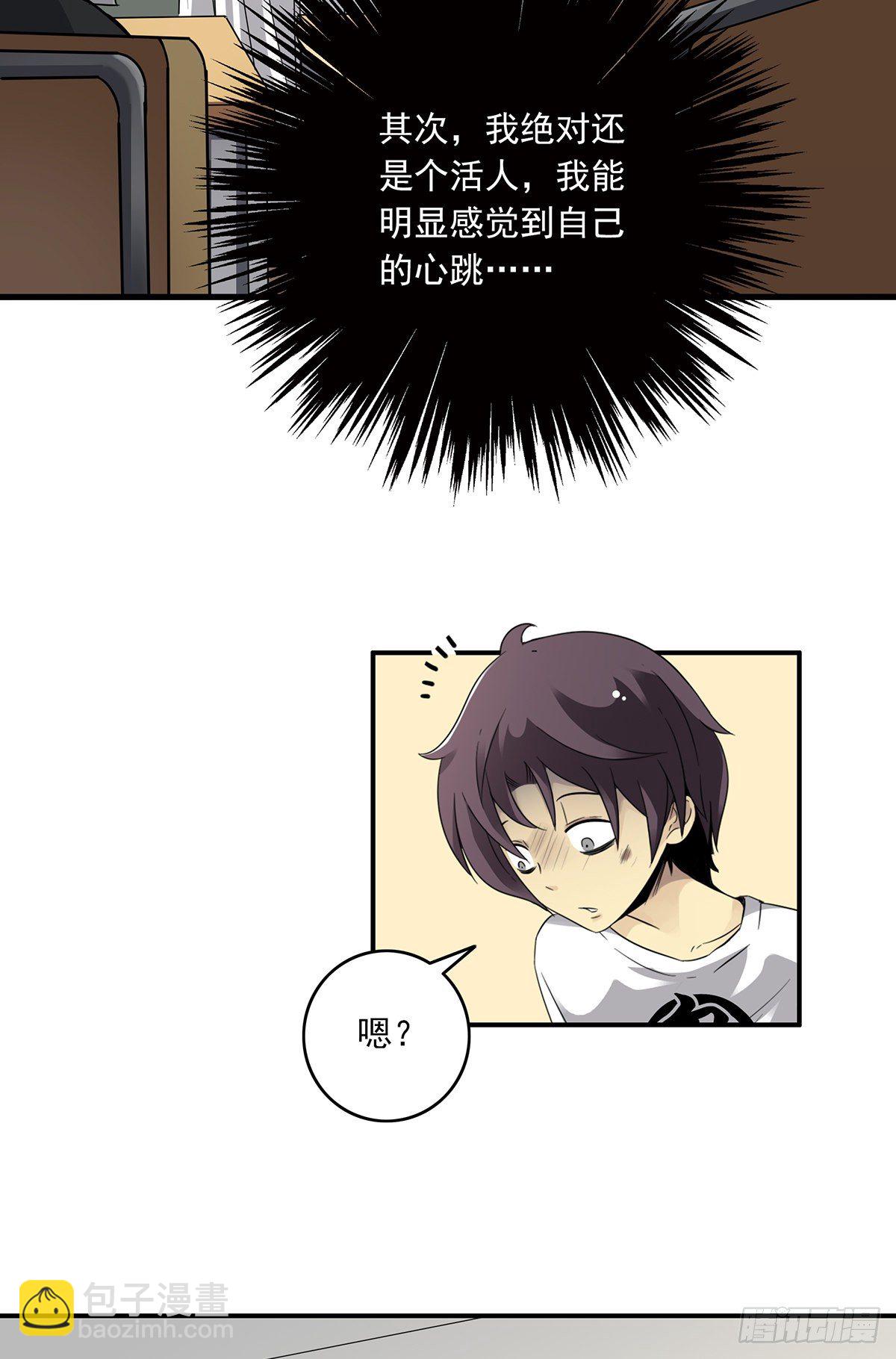 第二话：整蛊节目？(1/2)-第3话