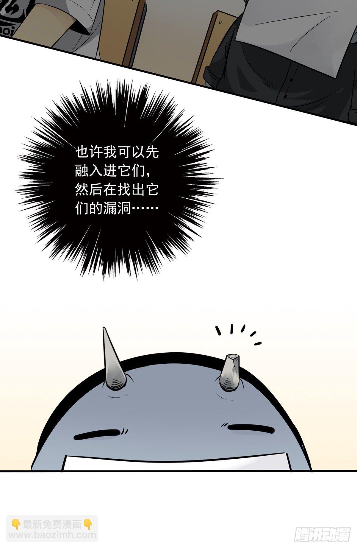 第二话：整蛊节目？(1/2)-第3话