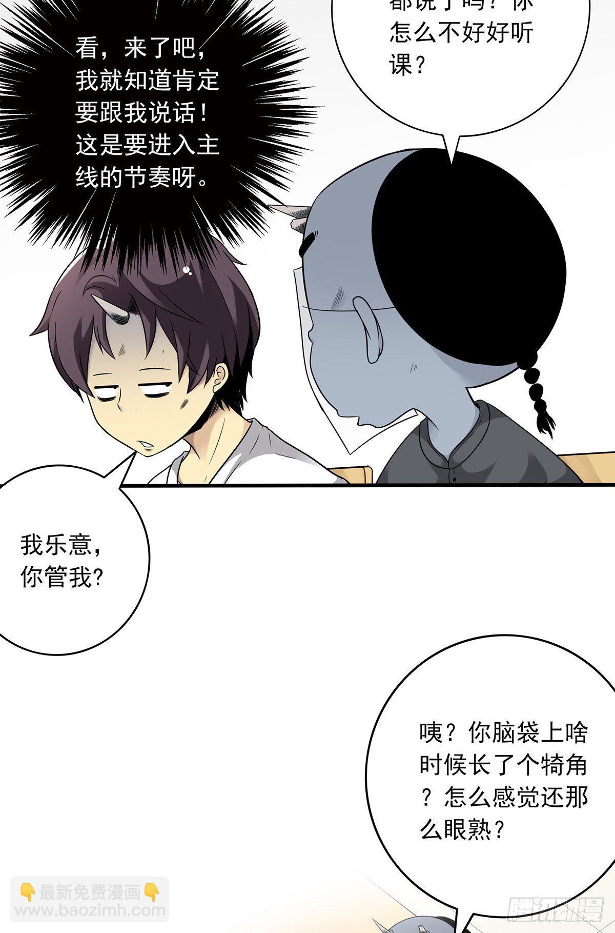 第二话：整蛊节目？(1/2)-第3话