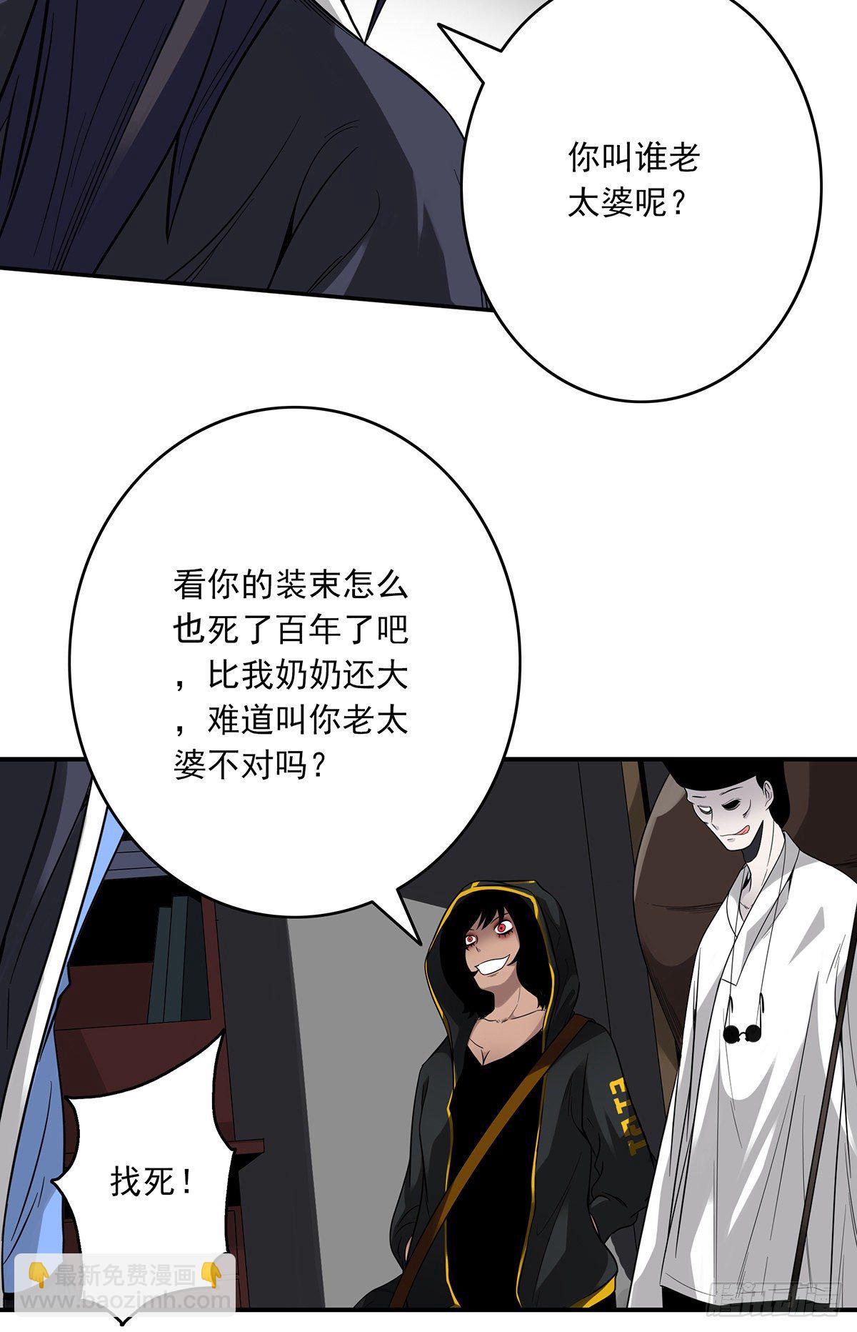 第二十话：阴差?不存在的！(1/2)-第21话