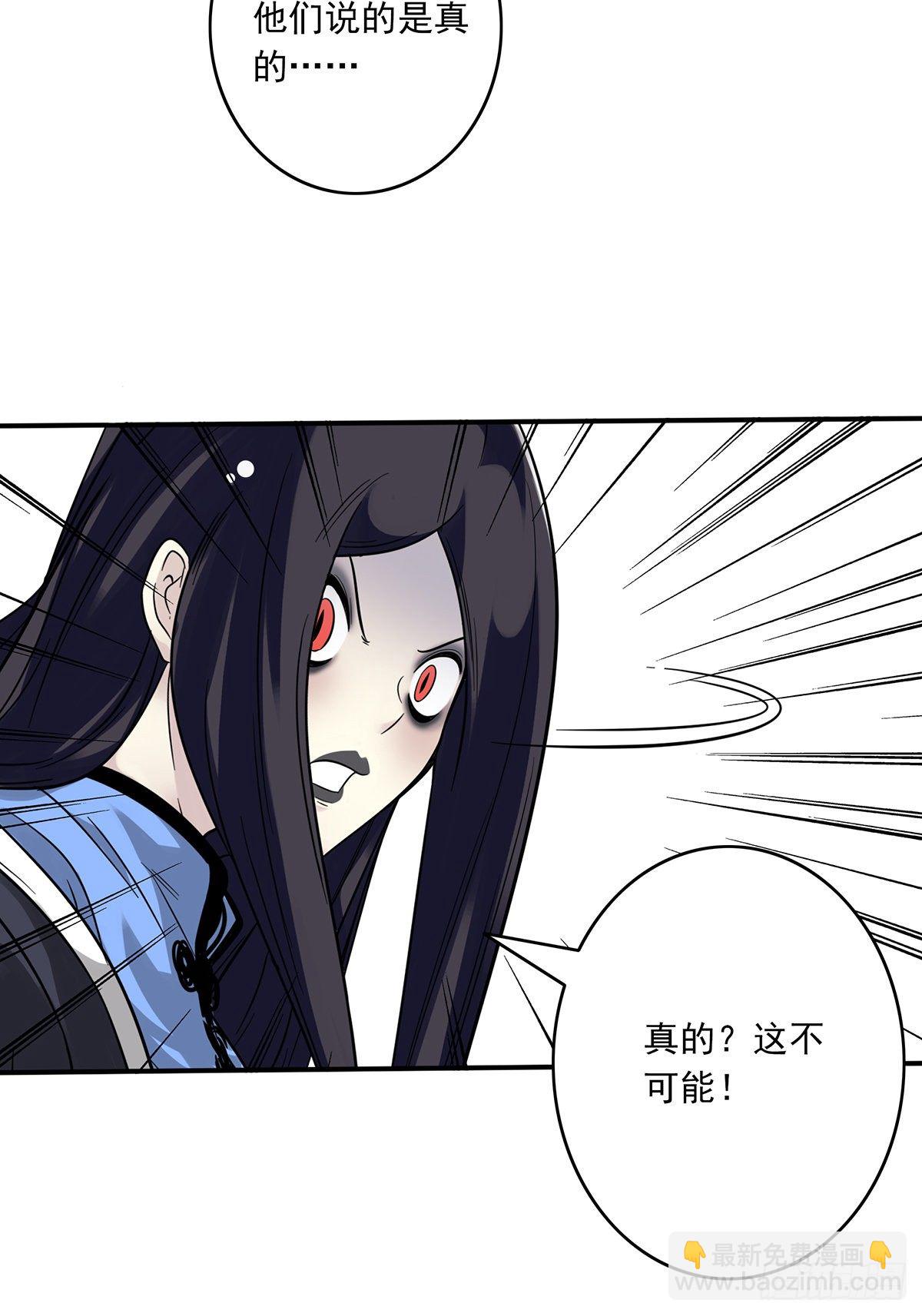 第二十话：阴差?不存在的！(1/2)-第21话