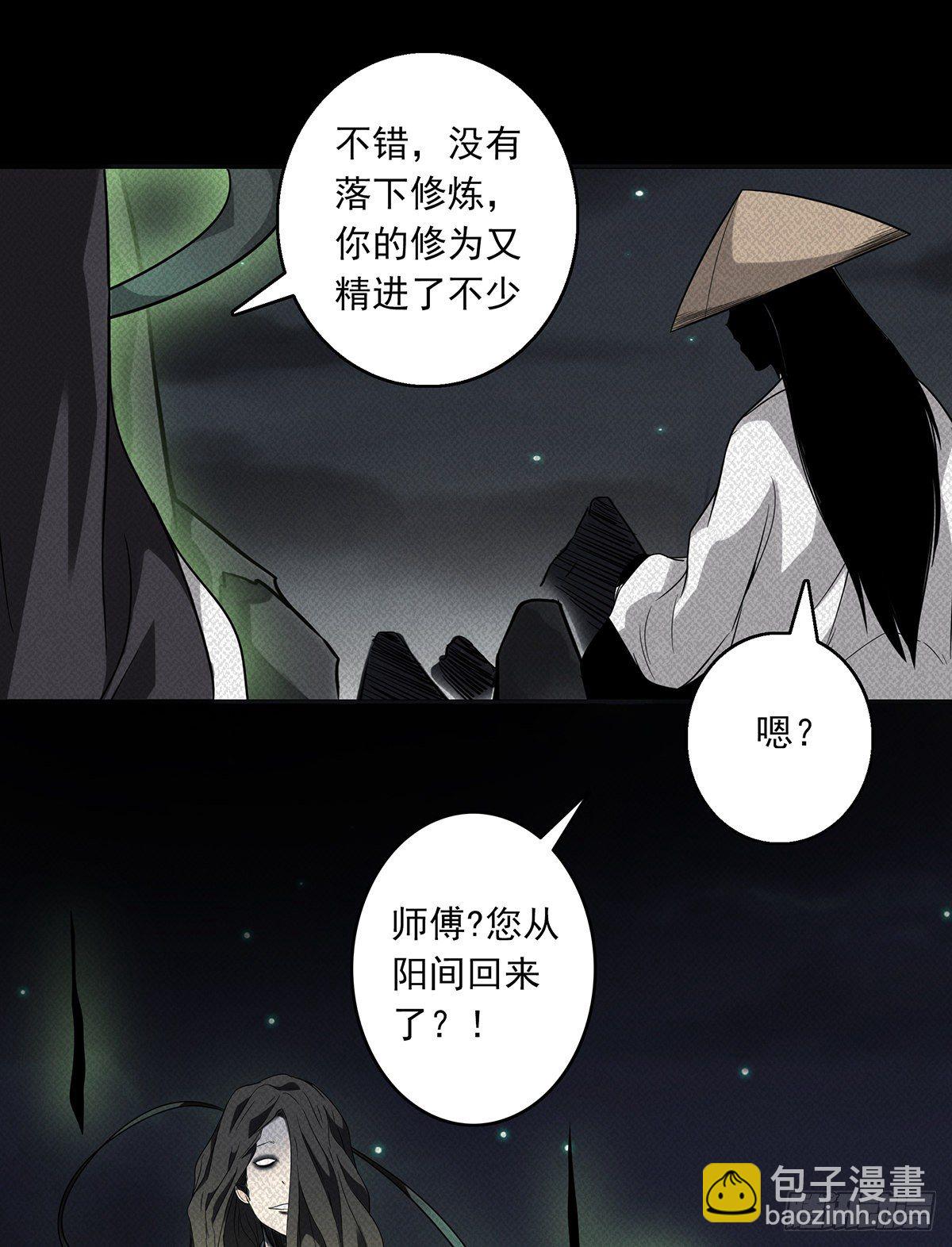 第二十话：阴差?不存在的！(1/2)-第21话