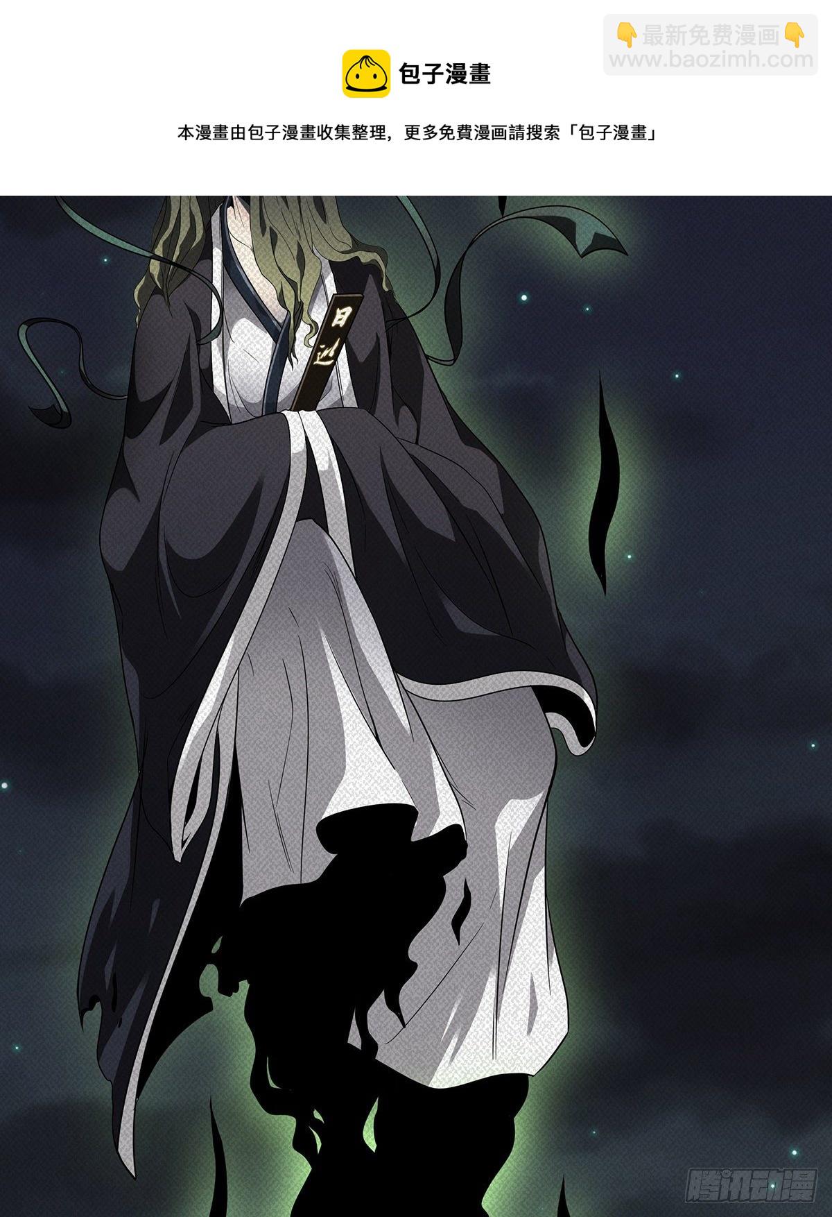 第二十话：阴差?不存在的！(1/2)-第21话