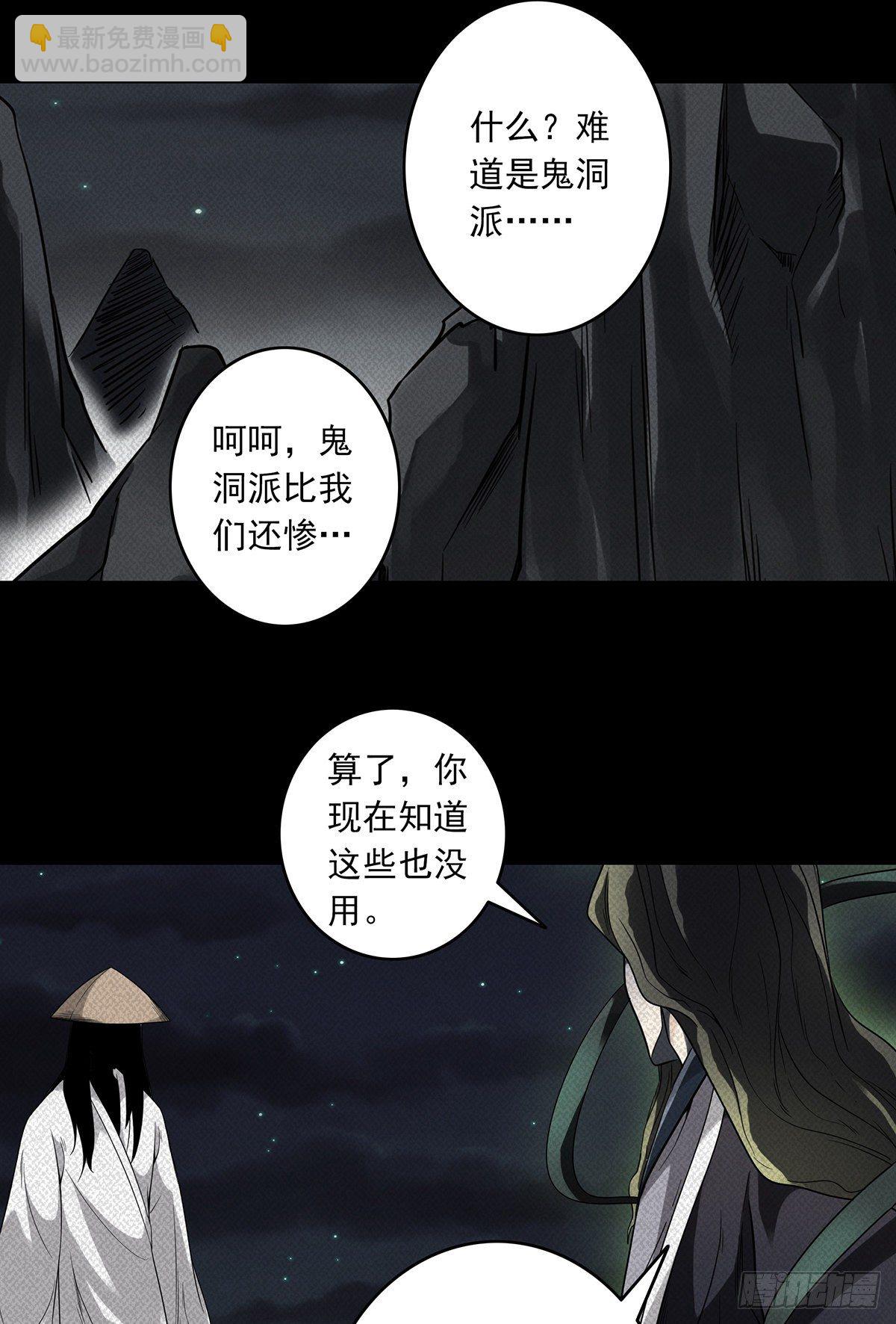 第二十话：阴差?不存在的！(1/2)-第21话