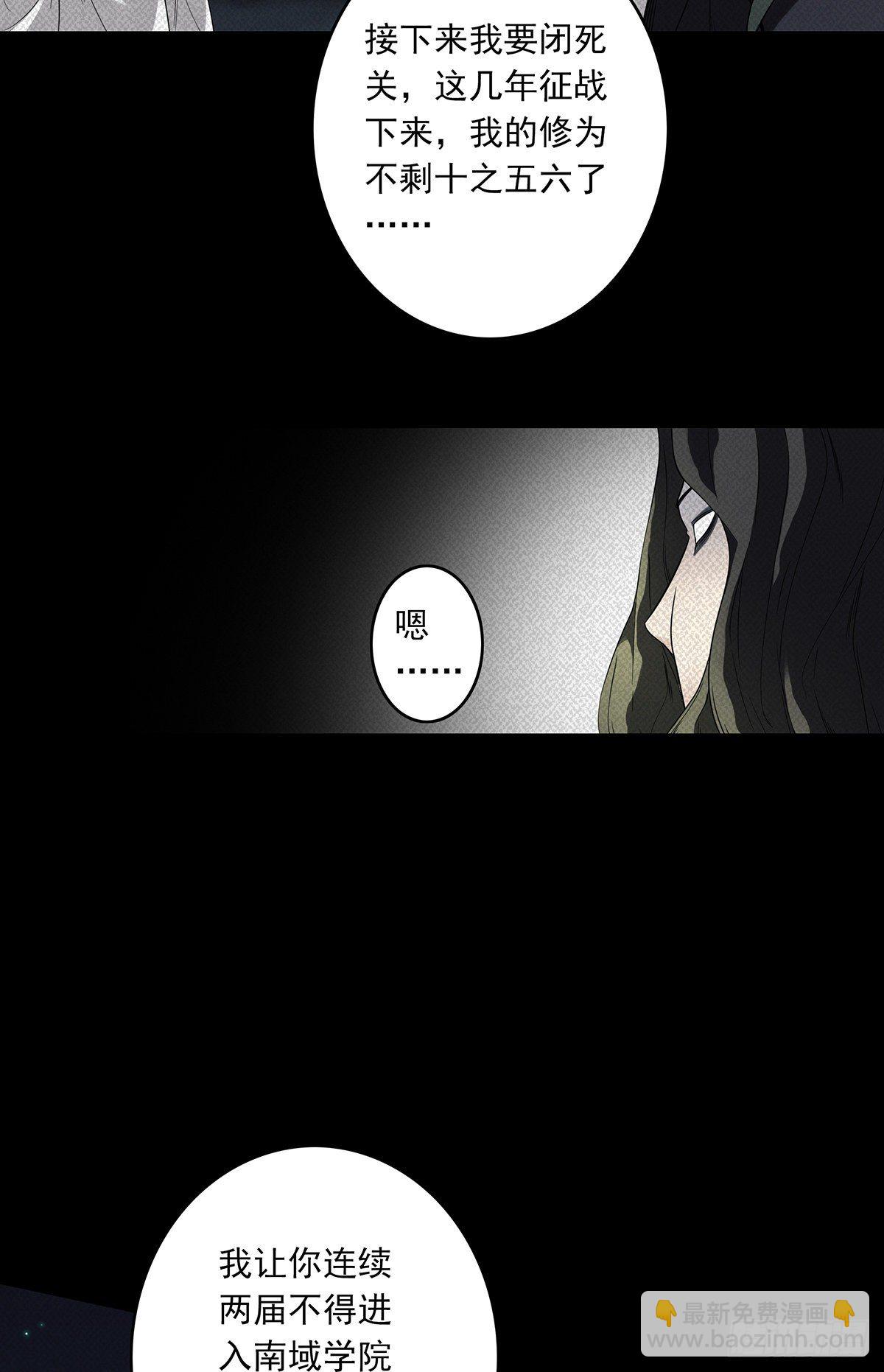 第二十话：阴差?不存在的！(1/2)-第21话