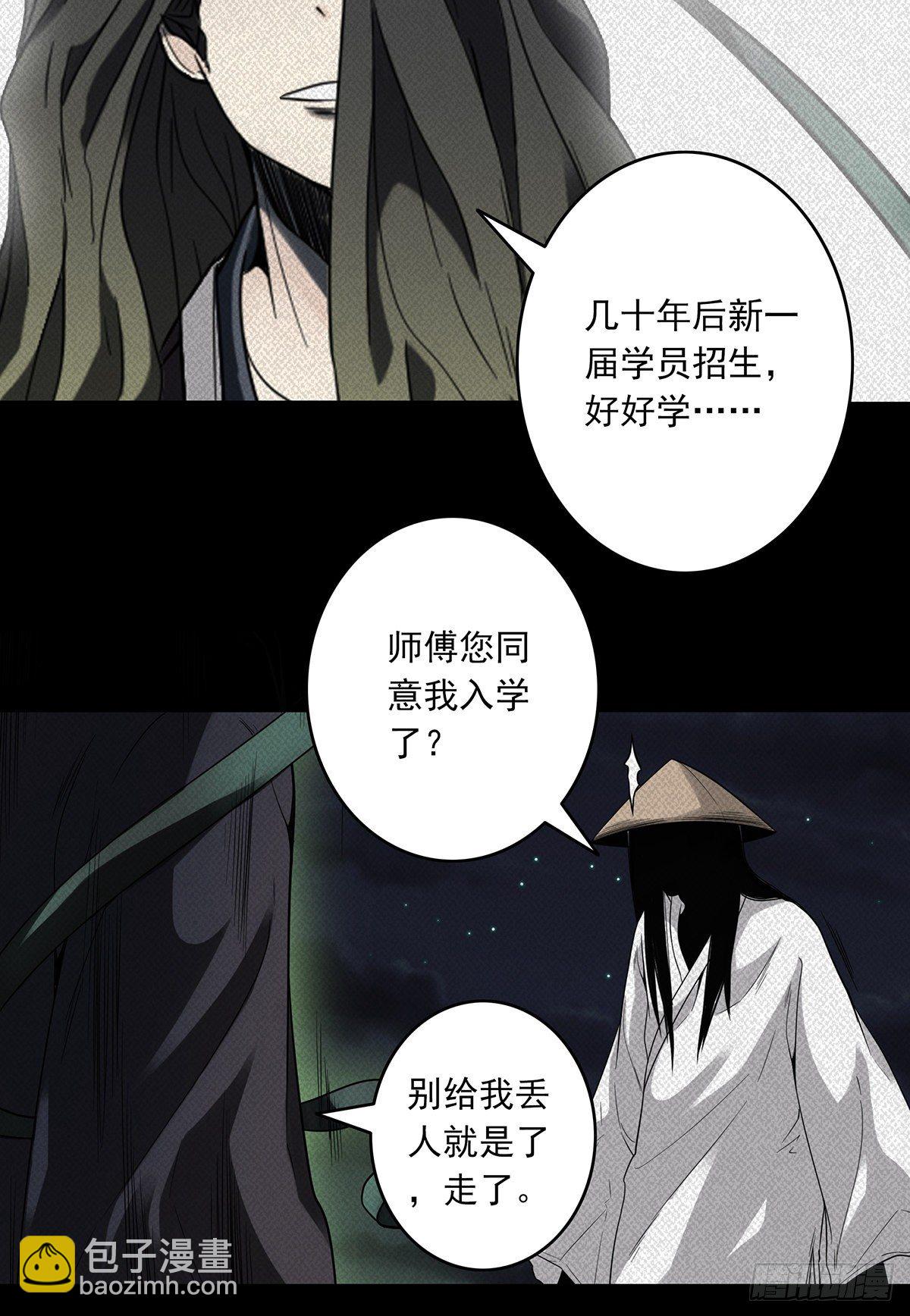 第二十话：阴差?不存在的！(1/2)-第21话