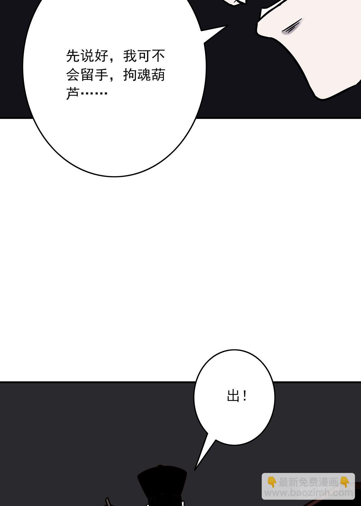 第二十话：阴差?不存在的！(1/2)-第21话