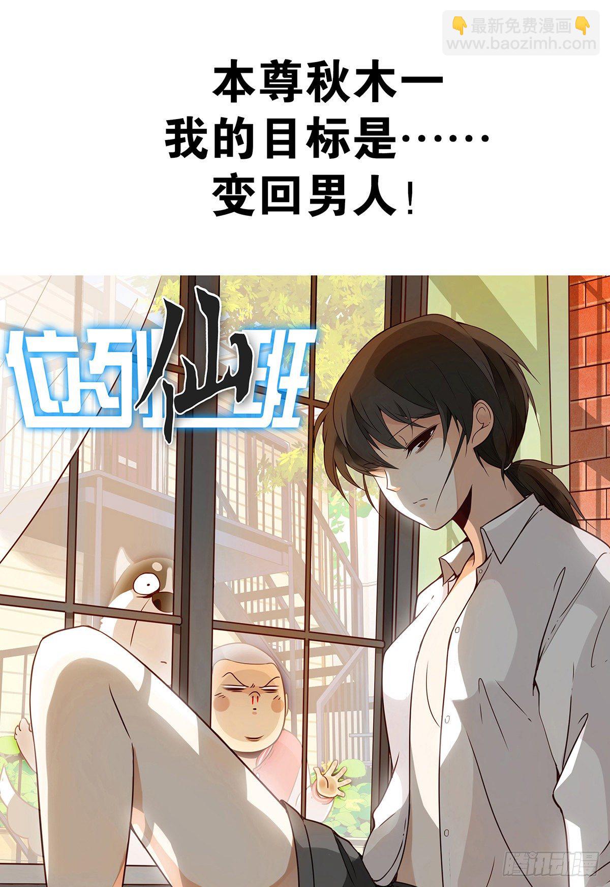 第二十三话：这里好眼熟呀。-第25话