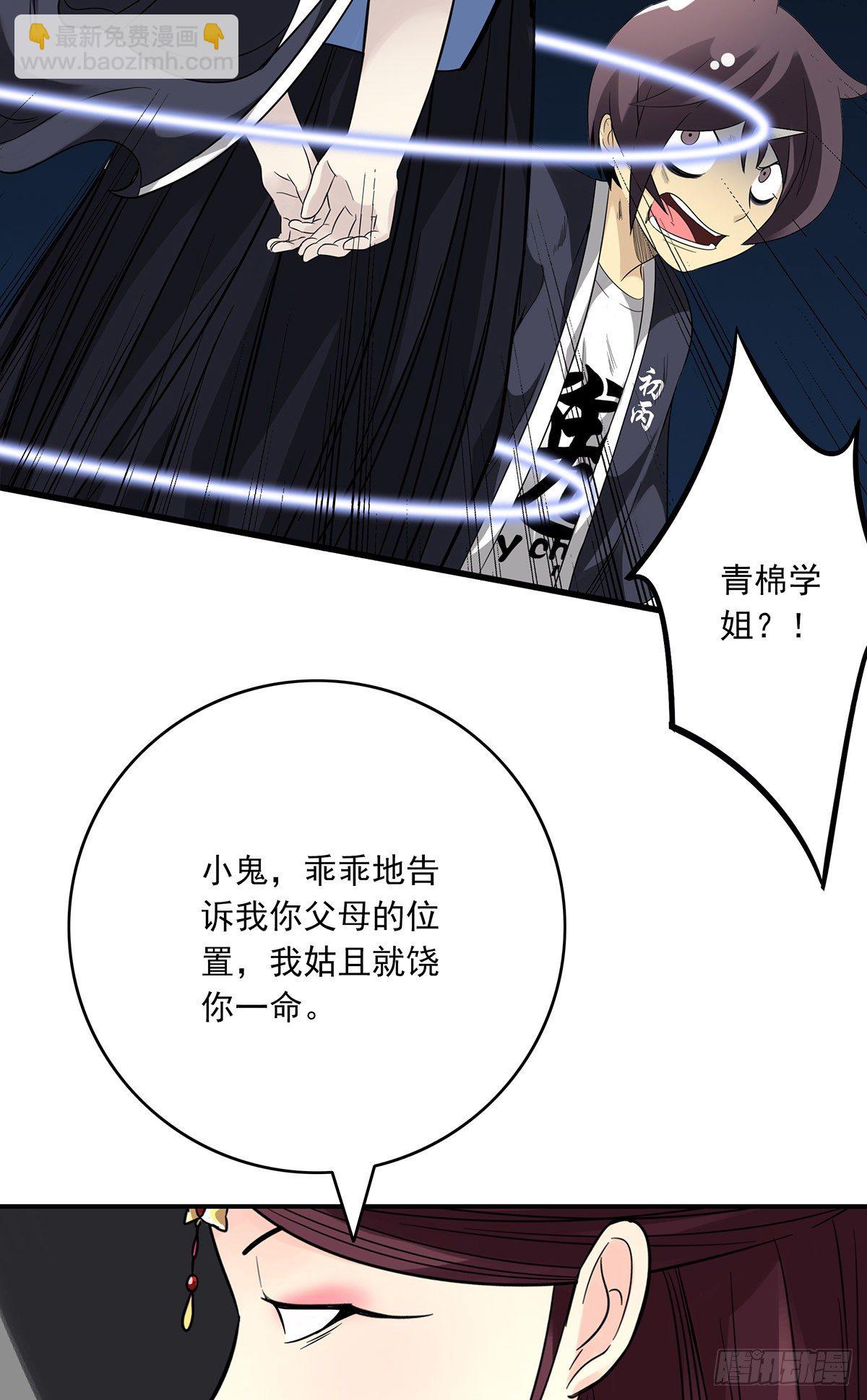 第二十五话：好久不见(1/2)-第27话