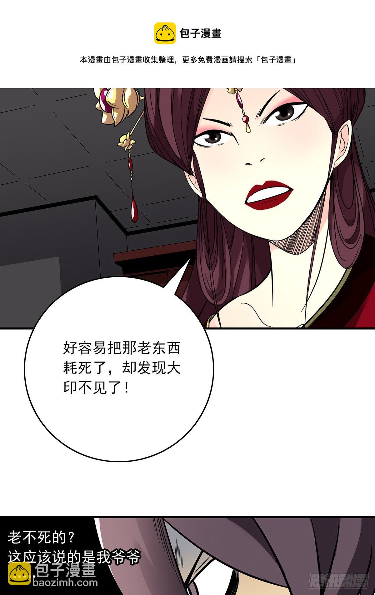 第二十五话：好久不见(1/2)-第27话