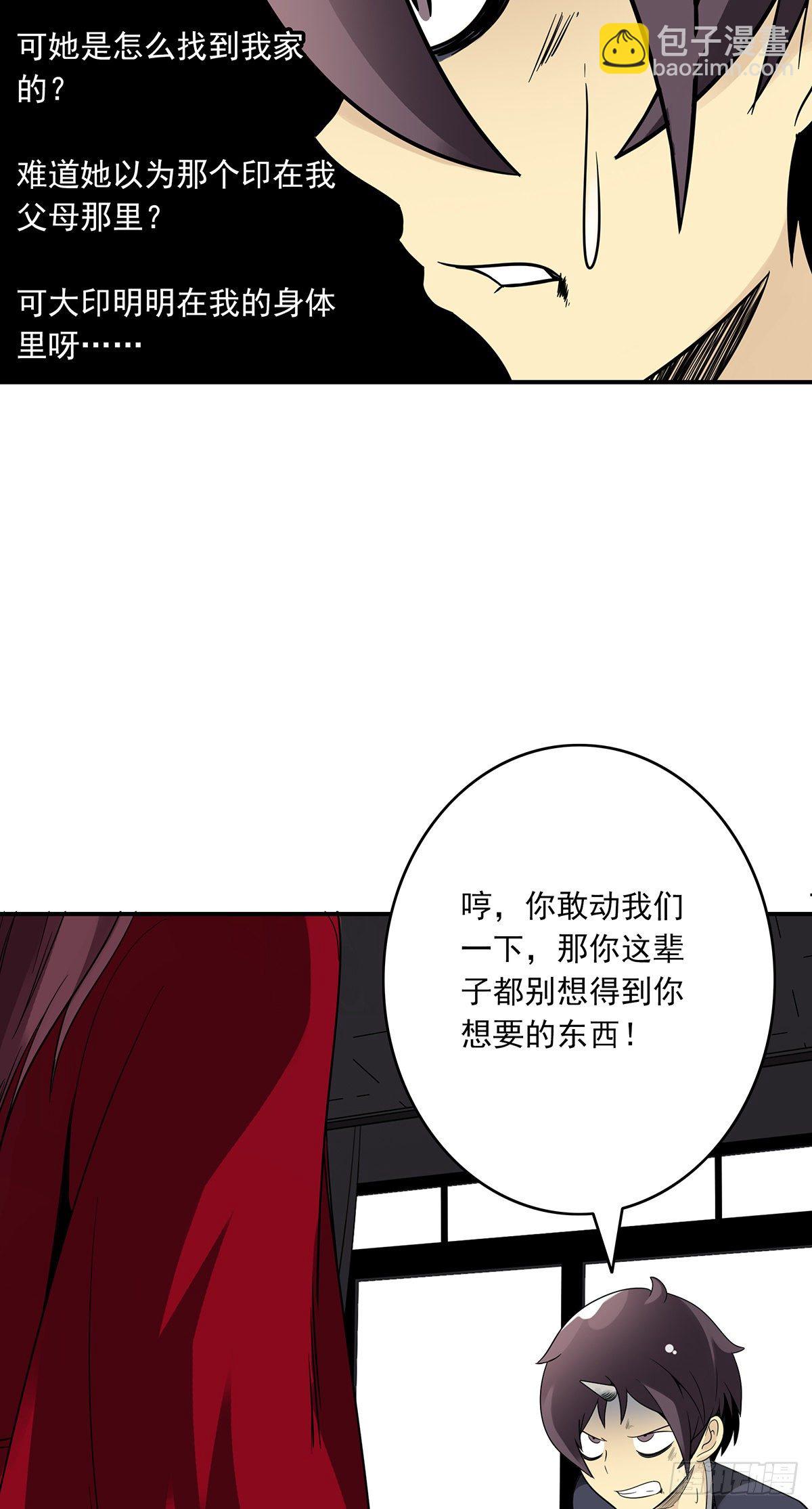 第二十五话：好久不见(1/2)-第27话
