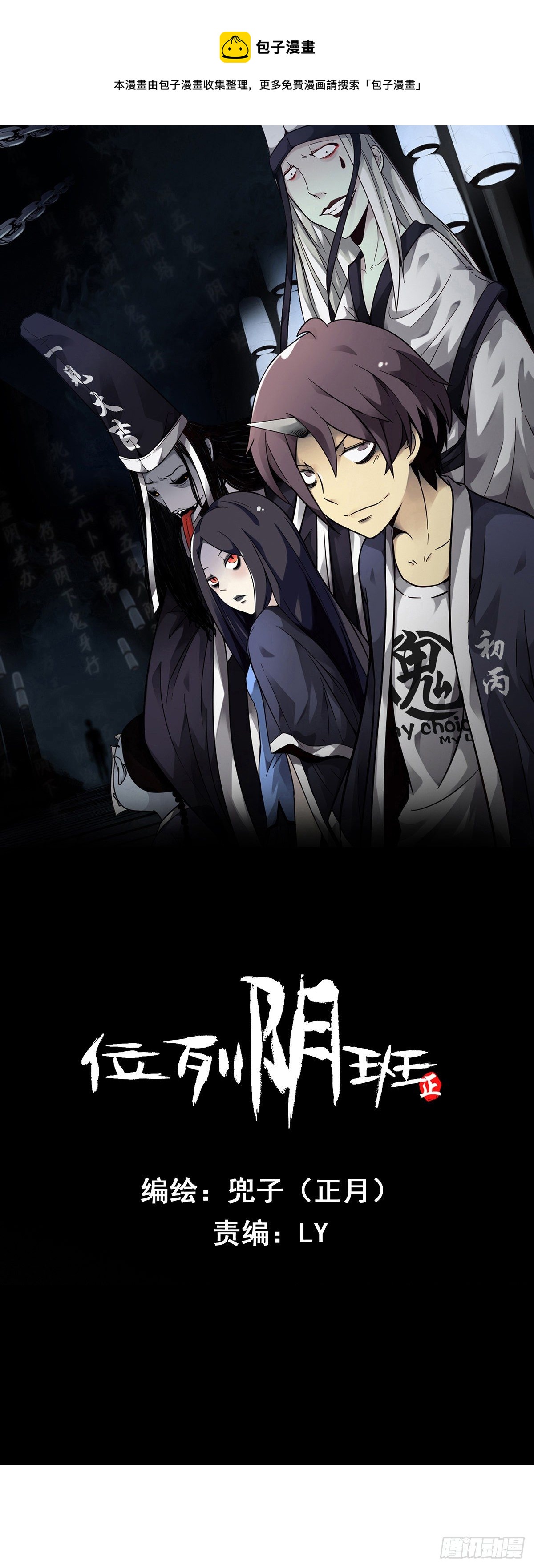 第二十七话：阴阳法印！-第29话