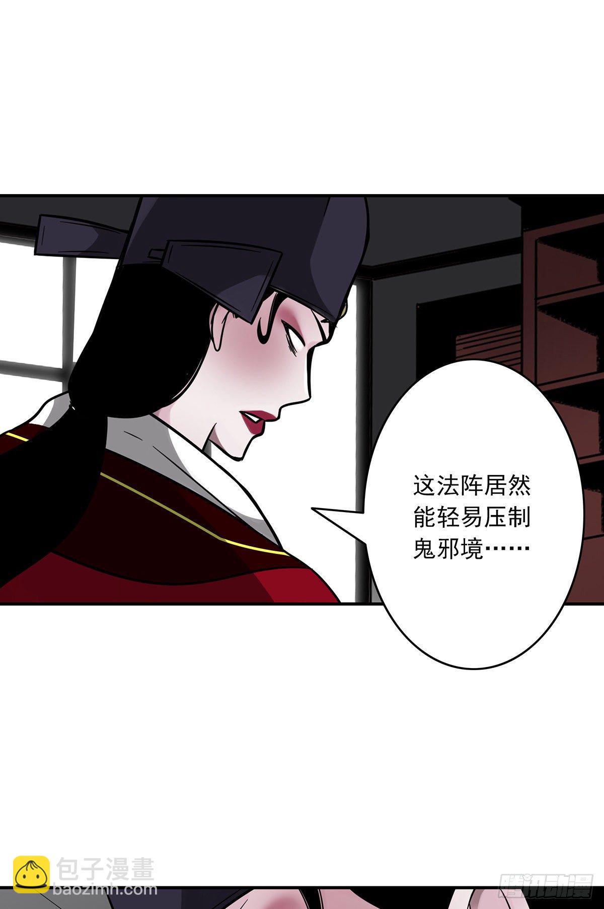 第二十七话：阴阳法印！-第29话