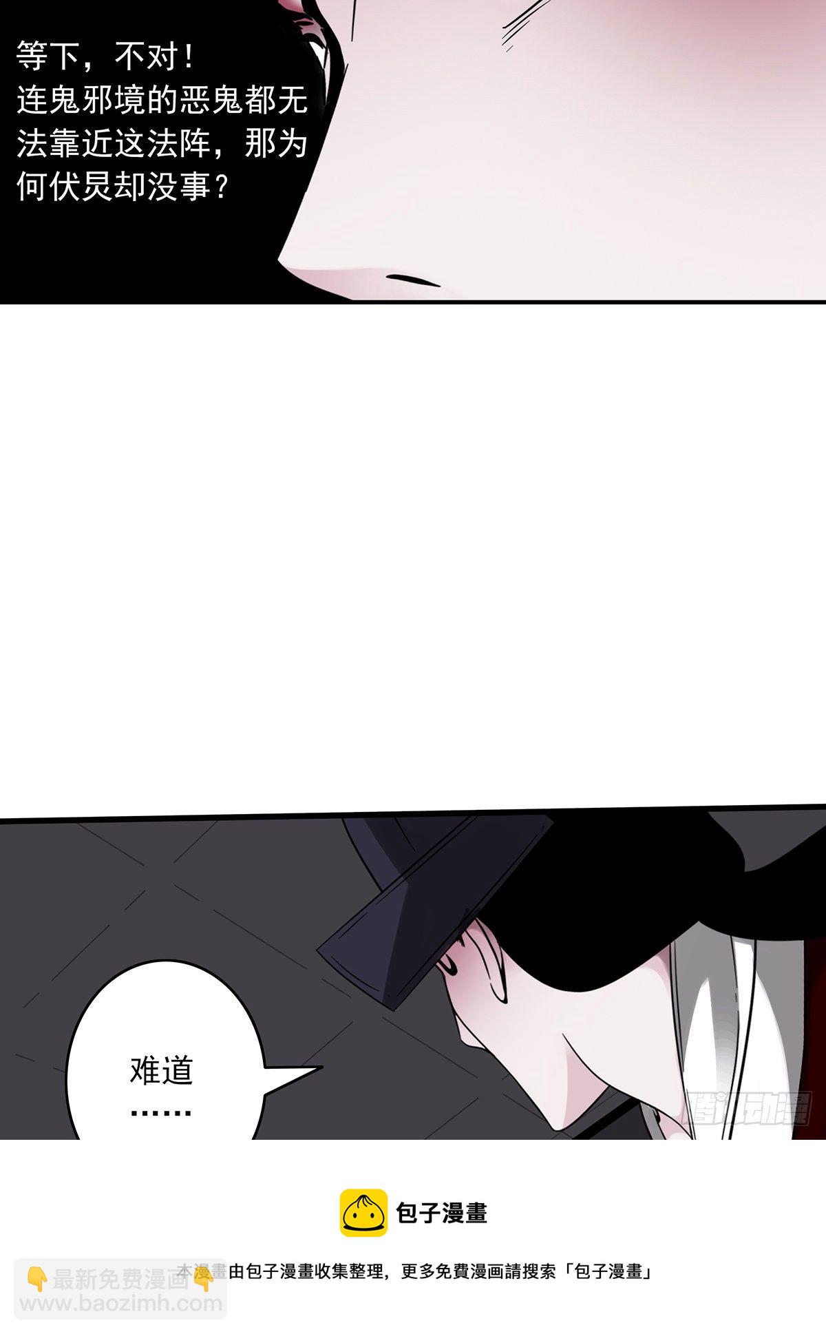 第二十七话：阴阳法印！-第29话