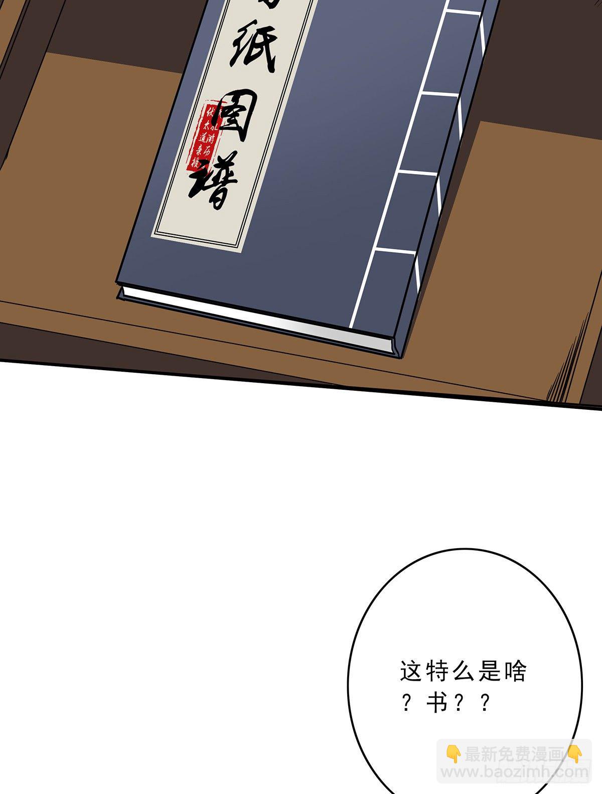 第二十七话：阴阳法印！-第29话