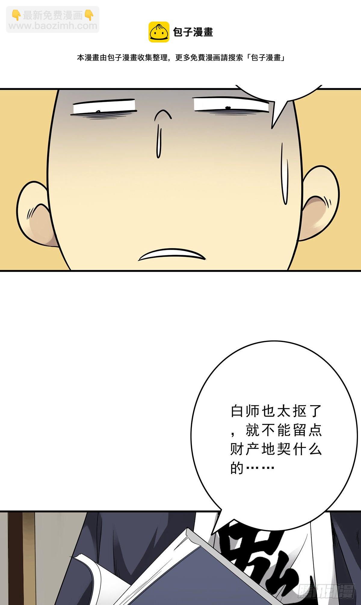 第二十七话：阴阳法印！-第29话