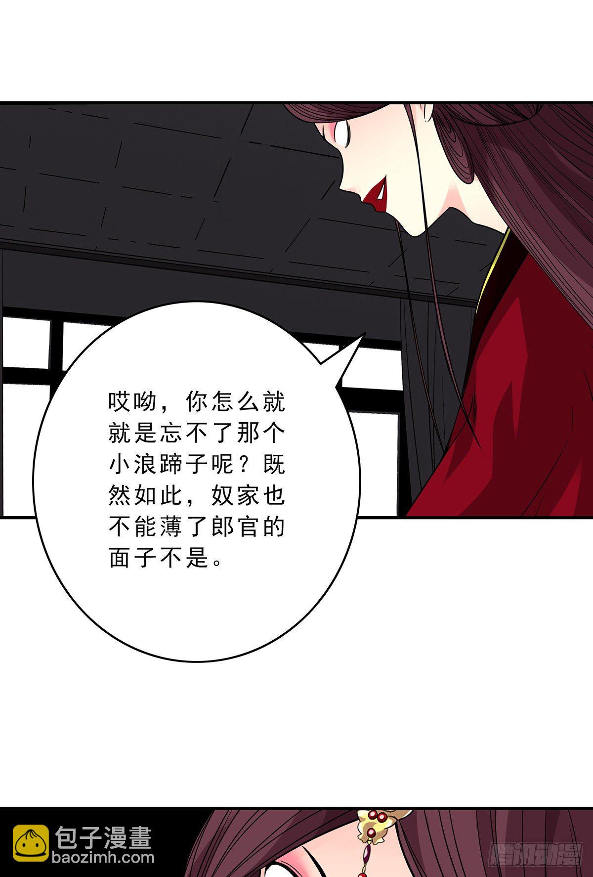 第二十七话：阴阳法印！-第29话