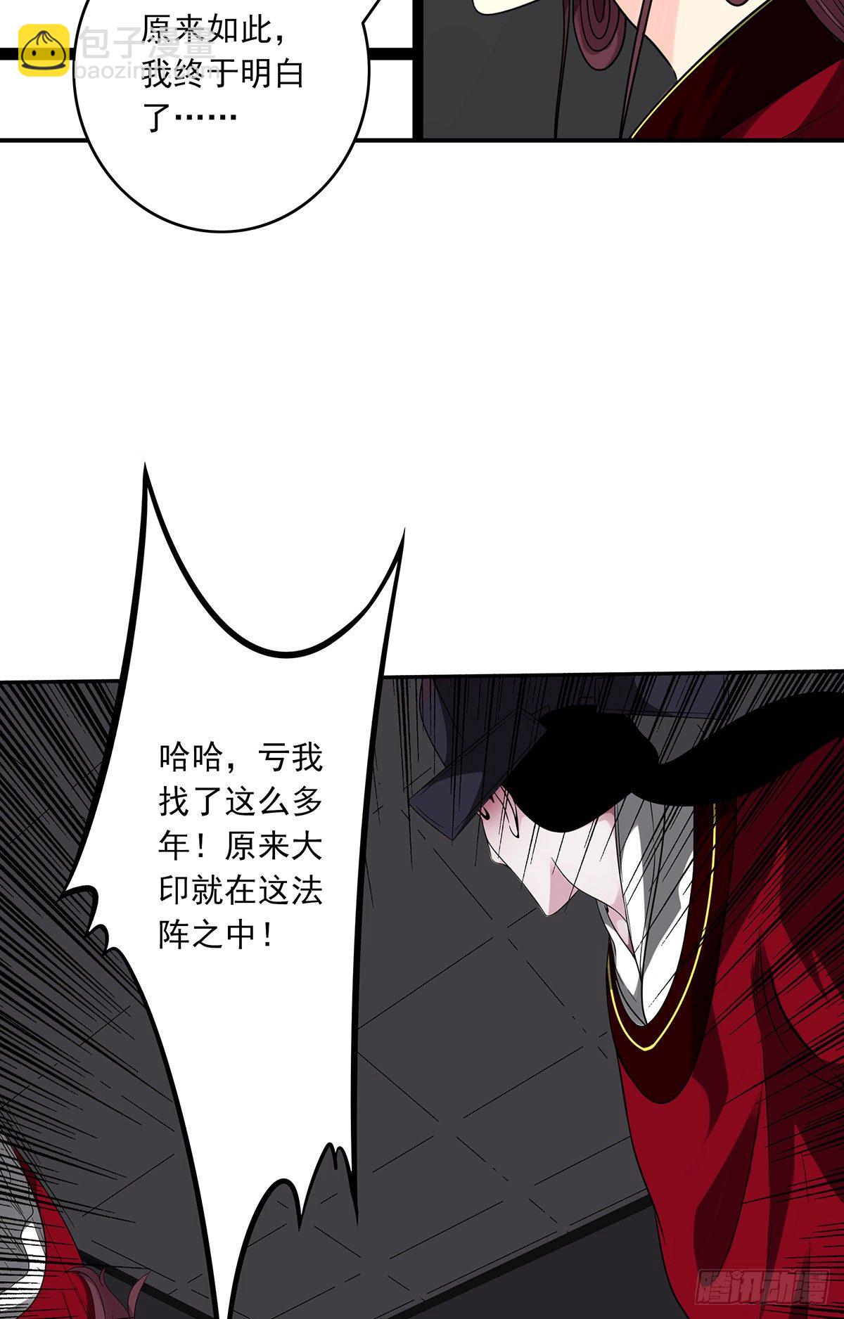 第二十七话：阴阳法印！-第29话