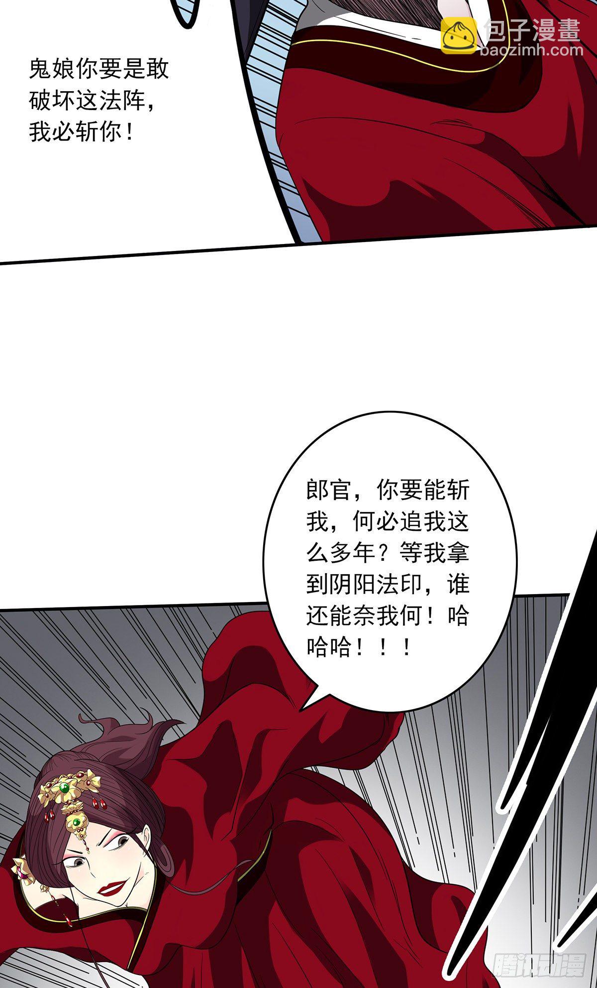 第二十七话：阴阳法印！-第29话