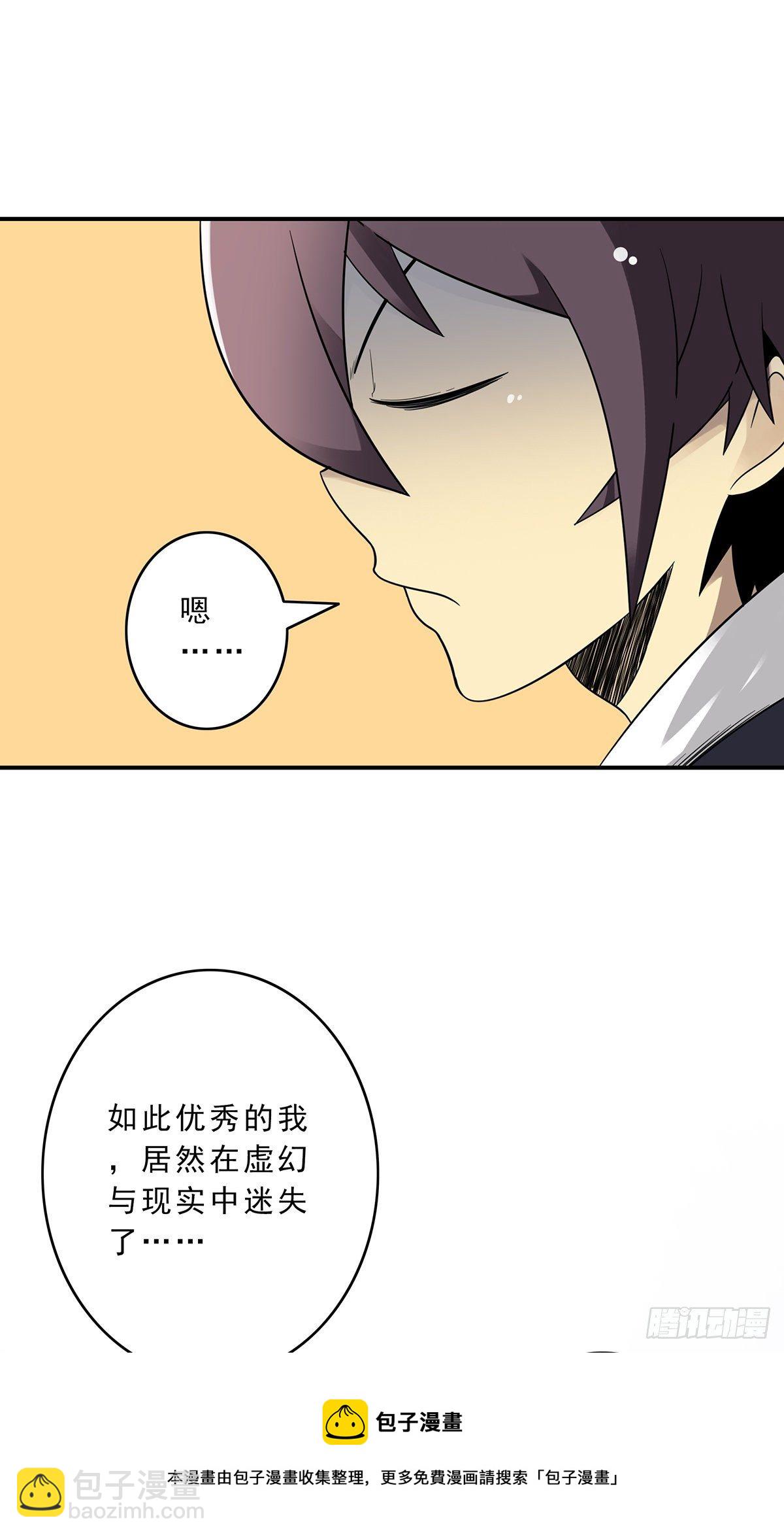 第二十九话：我是你大爷！-第31话