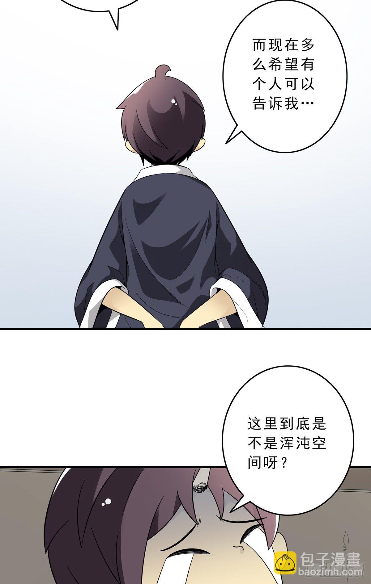 第二十九话：我是你大爷！-第31话