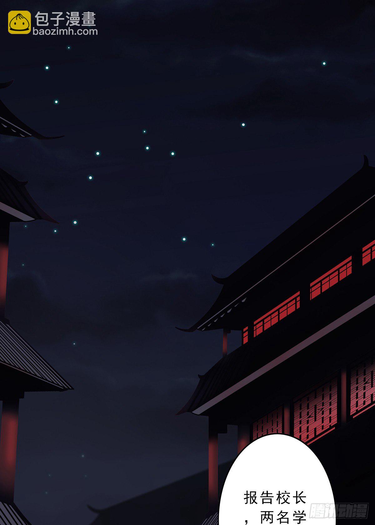 第二十九话：我是你大爷！-第31话