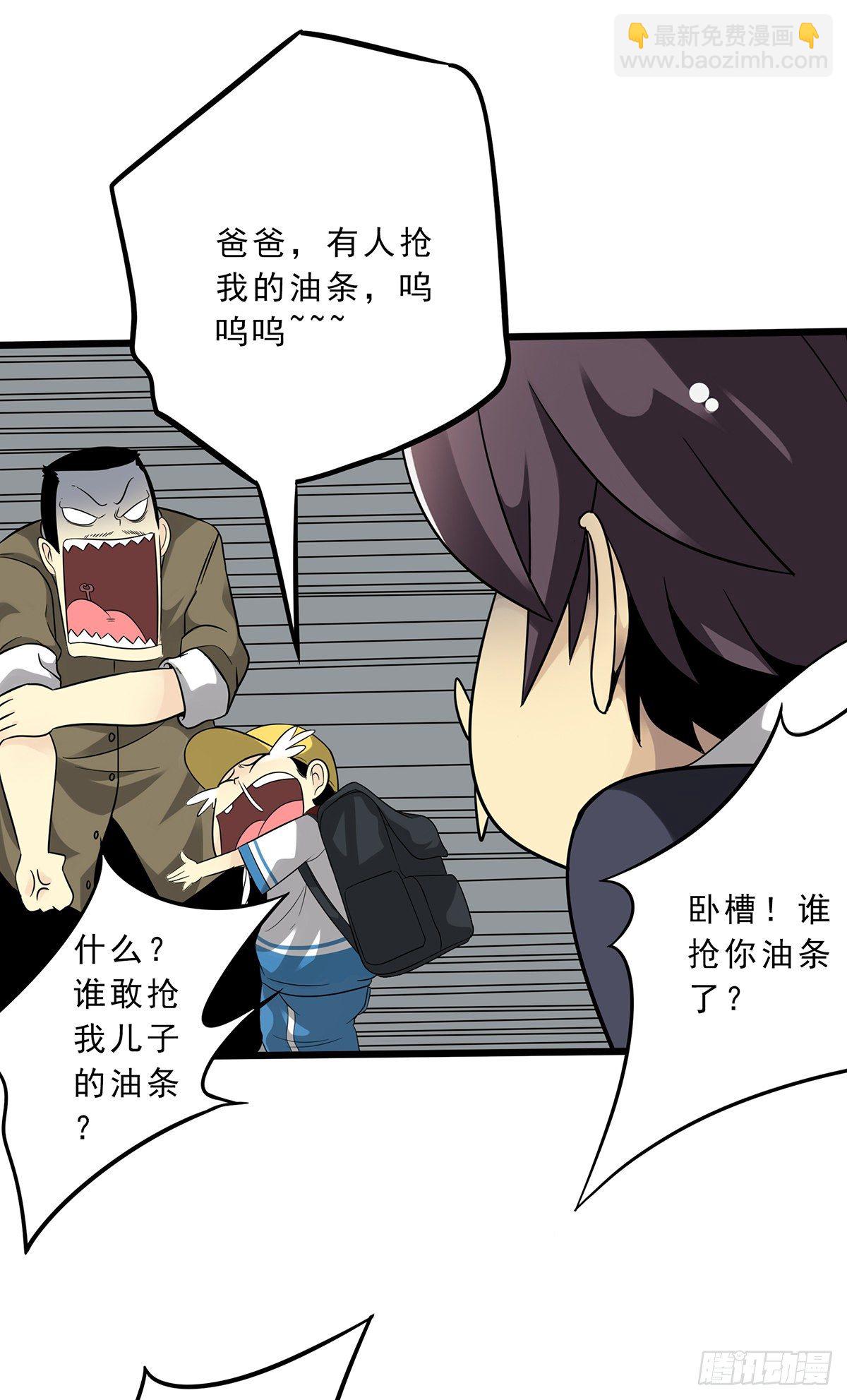 第二十九话：我是你大爷！-第31话