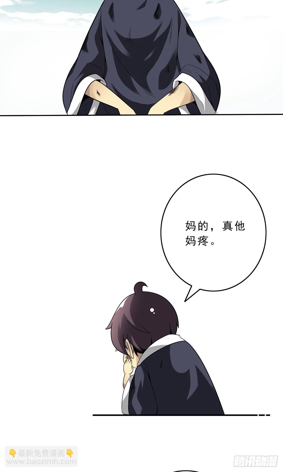 第二十九话：我是你大爷！-第31话