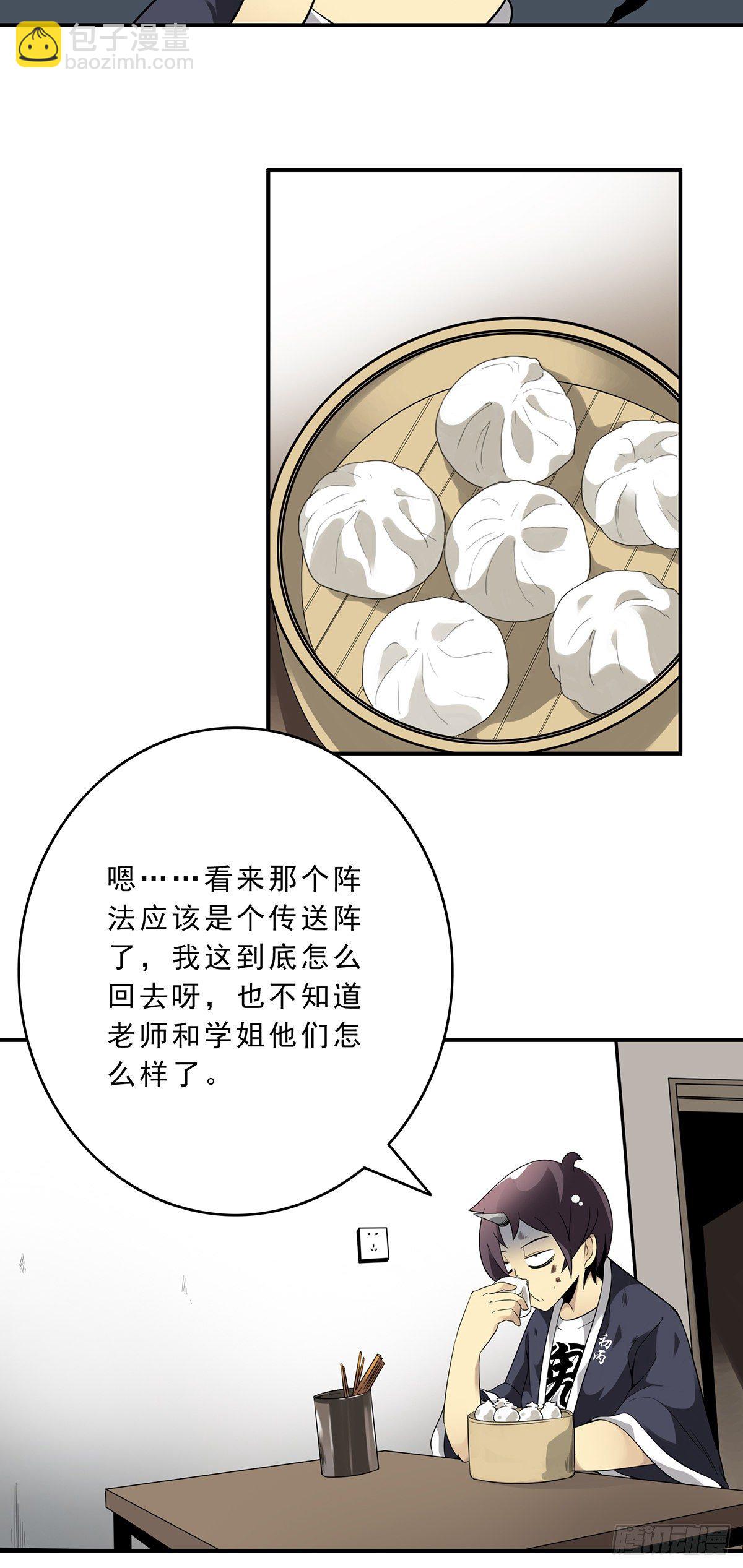 第二十九话：我是你大爷！-第31话