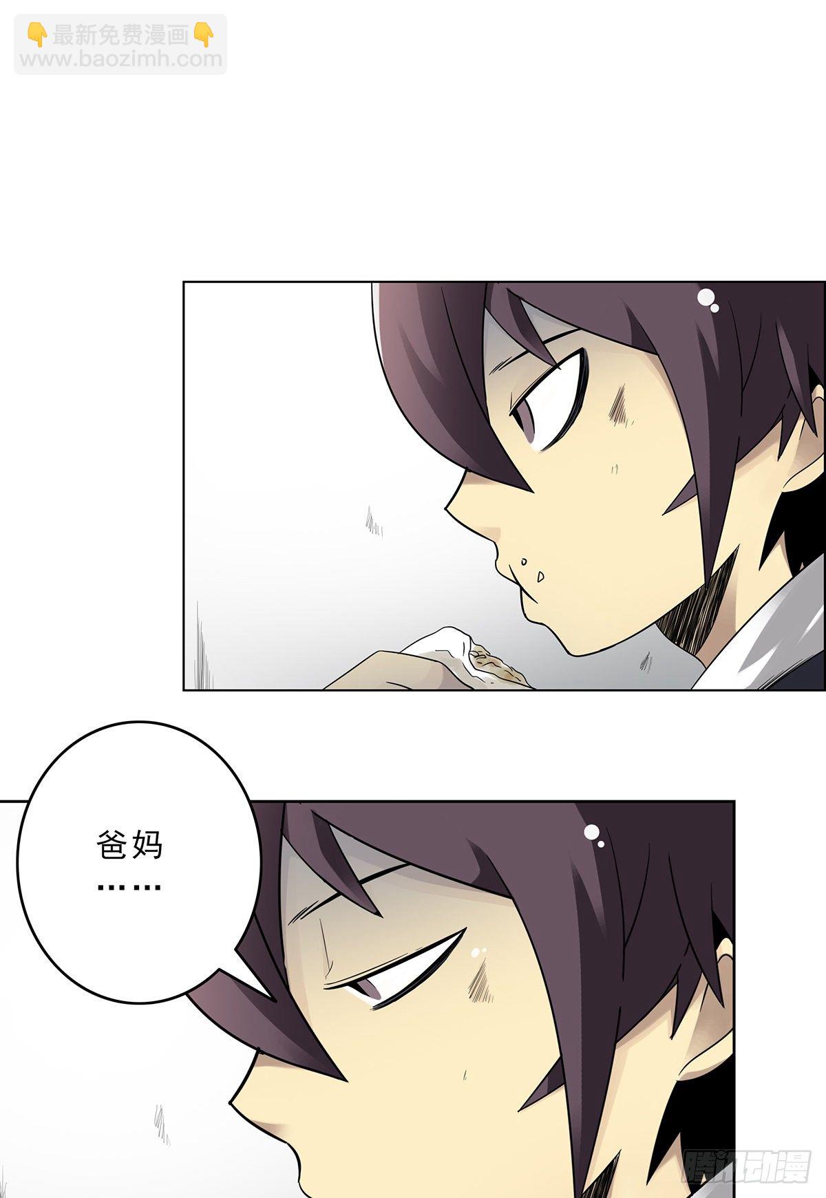 第二十九话：我是你大爷！-第31话