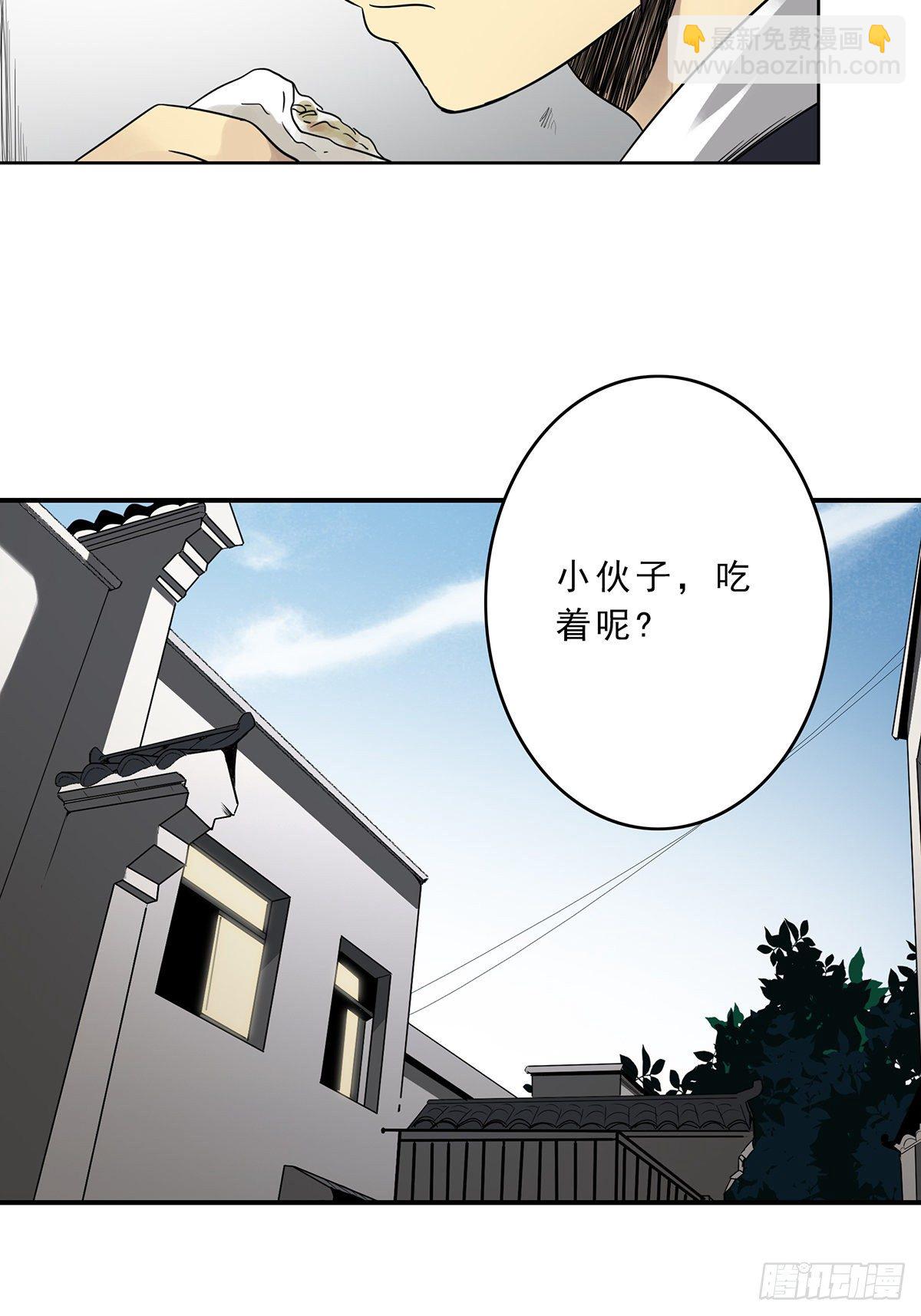 第二十九话：我是你大爷！-第31话