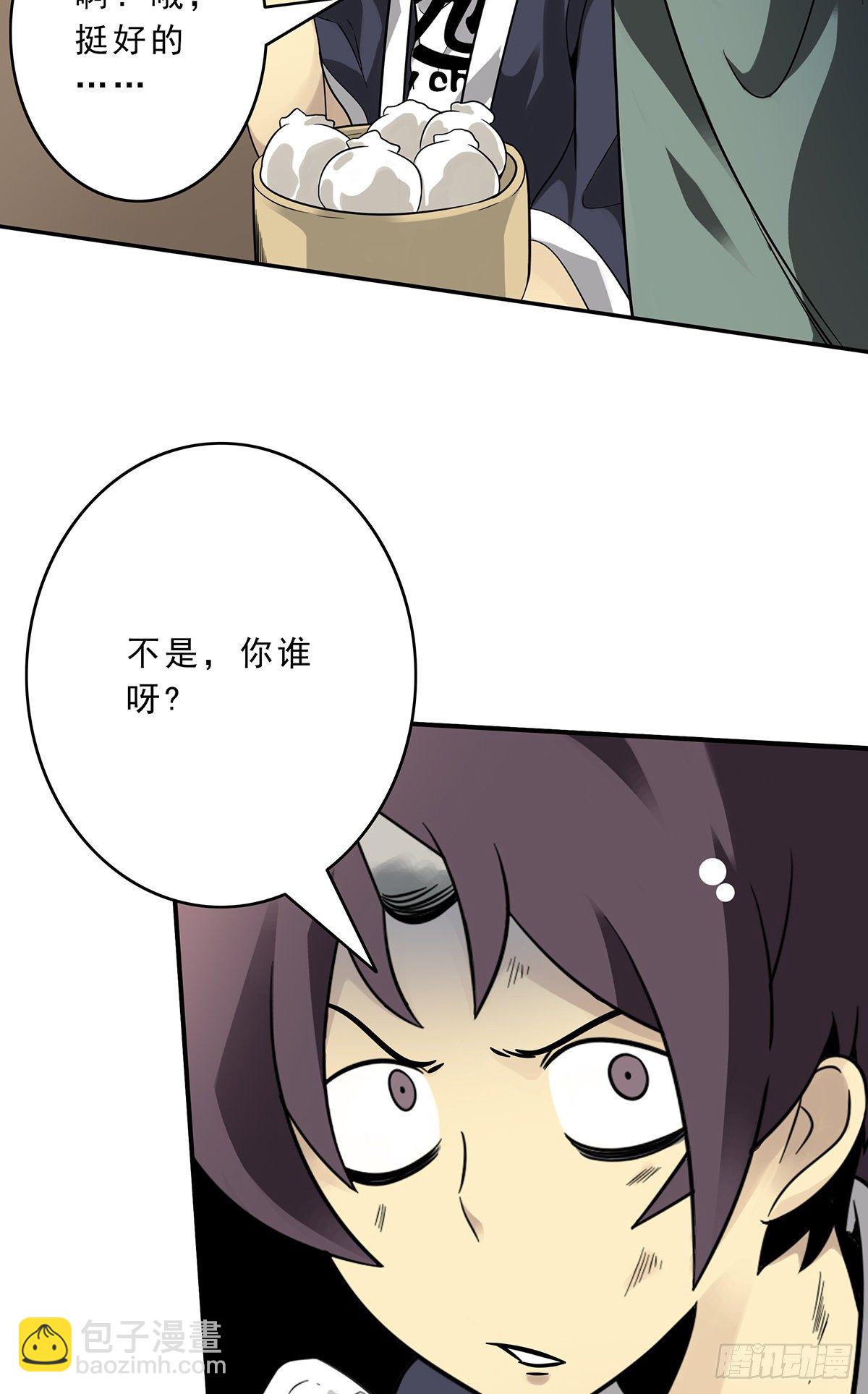 第二十九话：我是你大爷！-第31话
