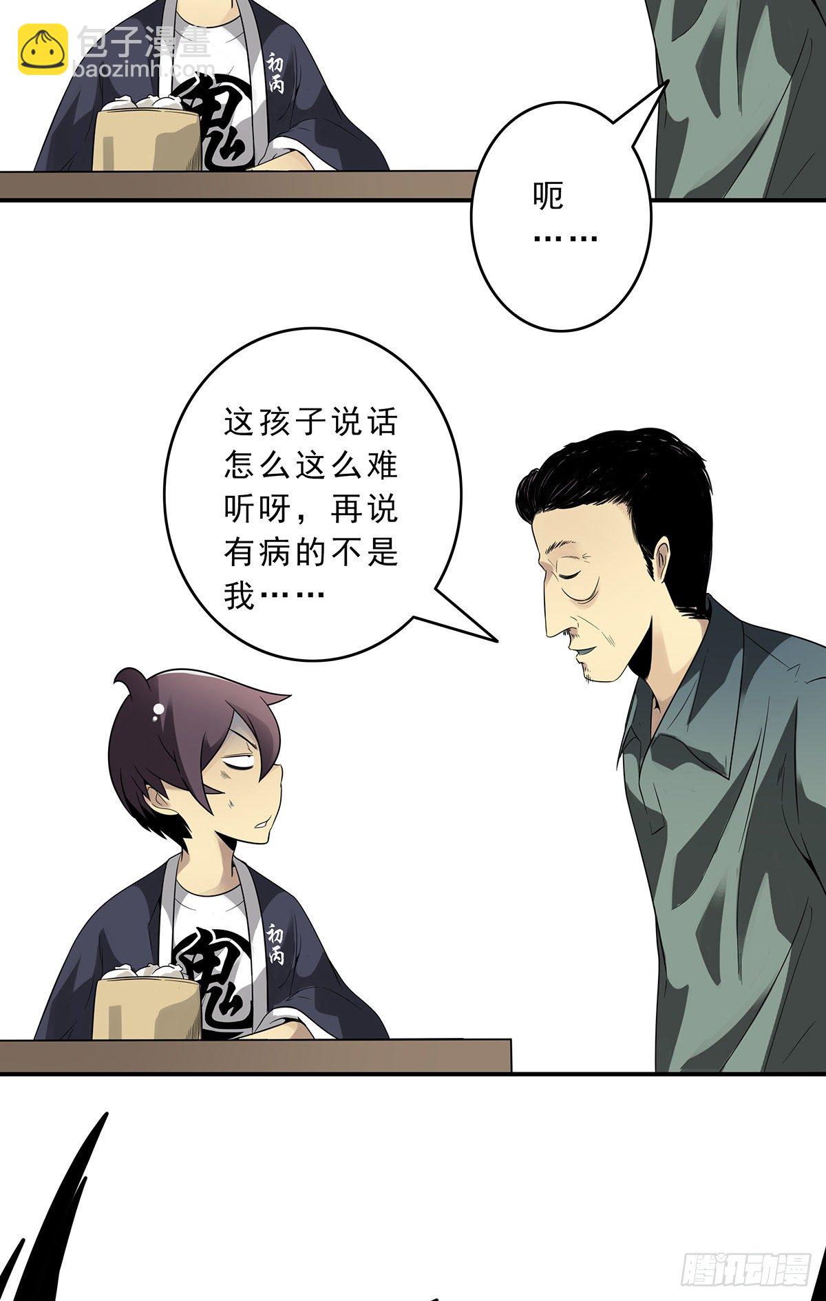 第二十九话：我是你大爷！-第31话
