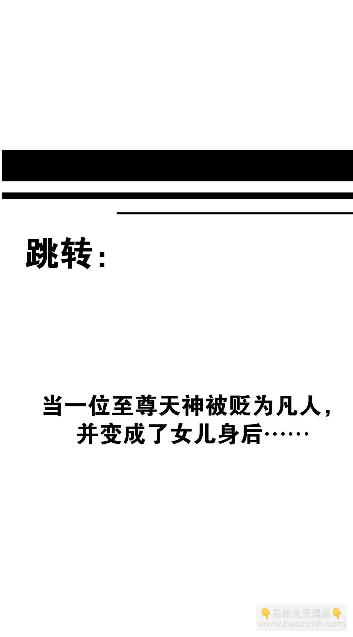 第二十九话：我是你大爷！-第31话