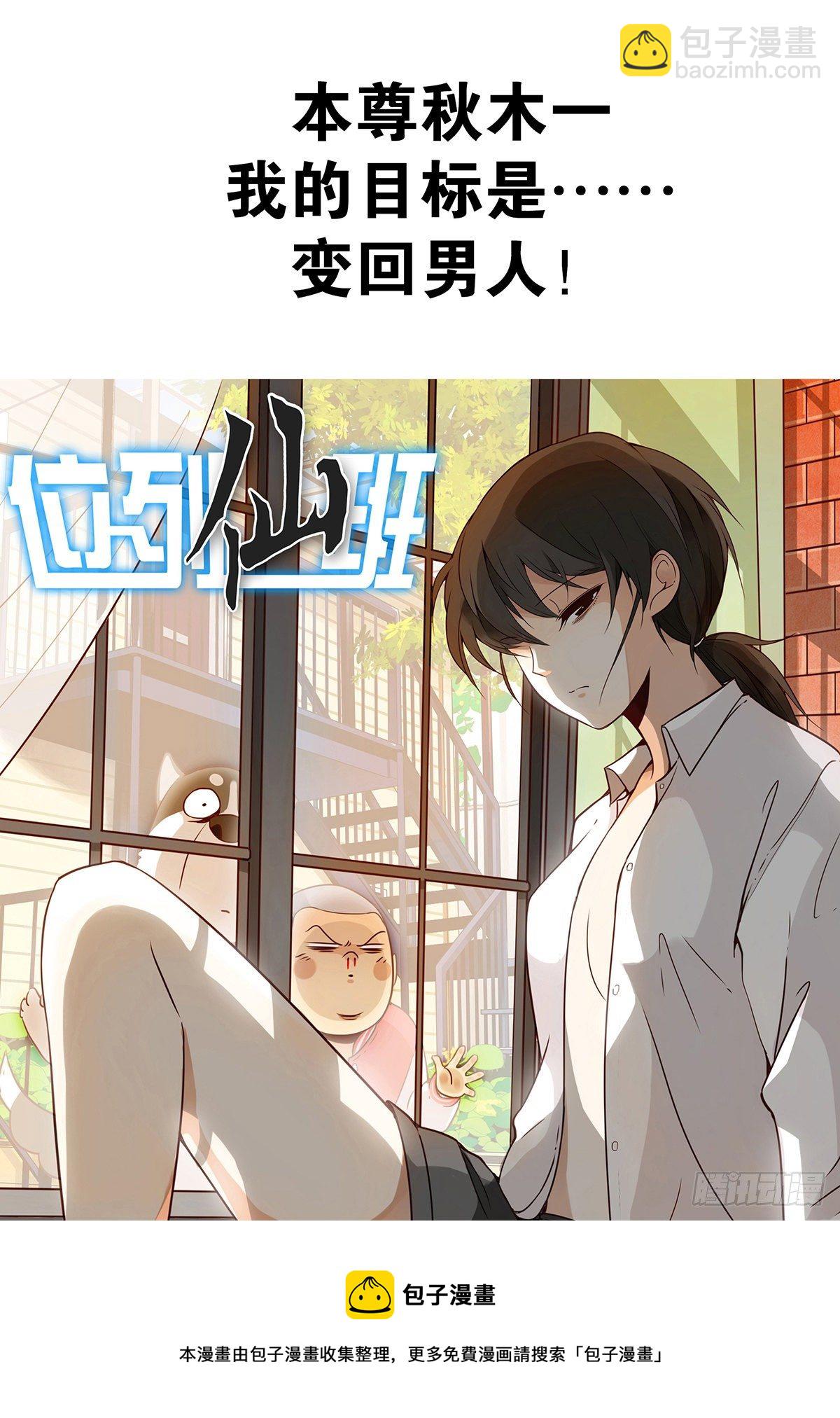 第二十九话：我是你大爷！-第31话