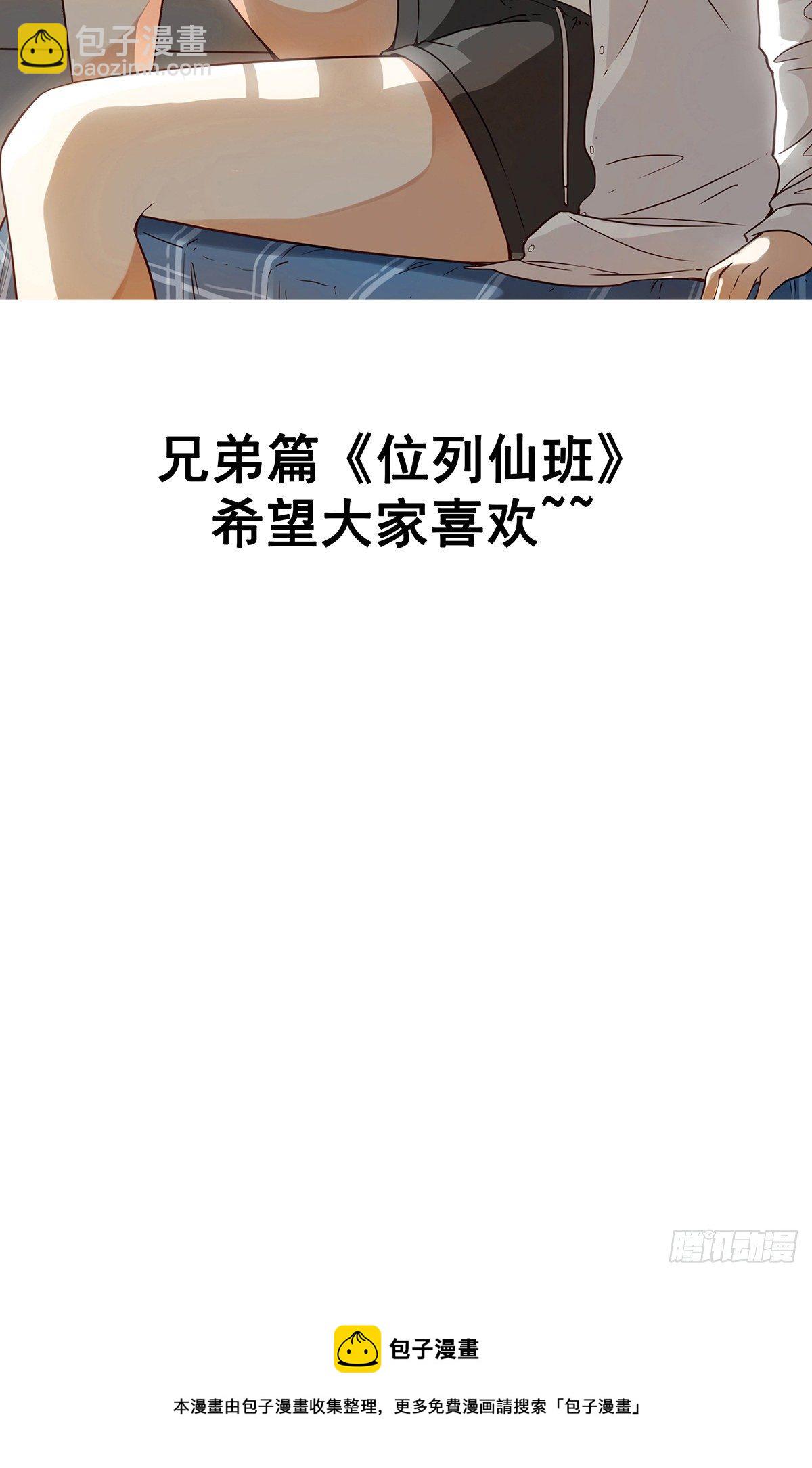 第二十九话：我是你大爷！-第31话
