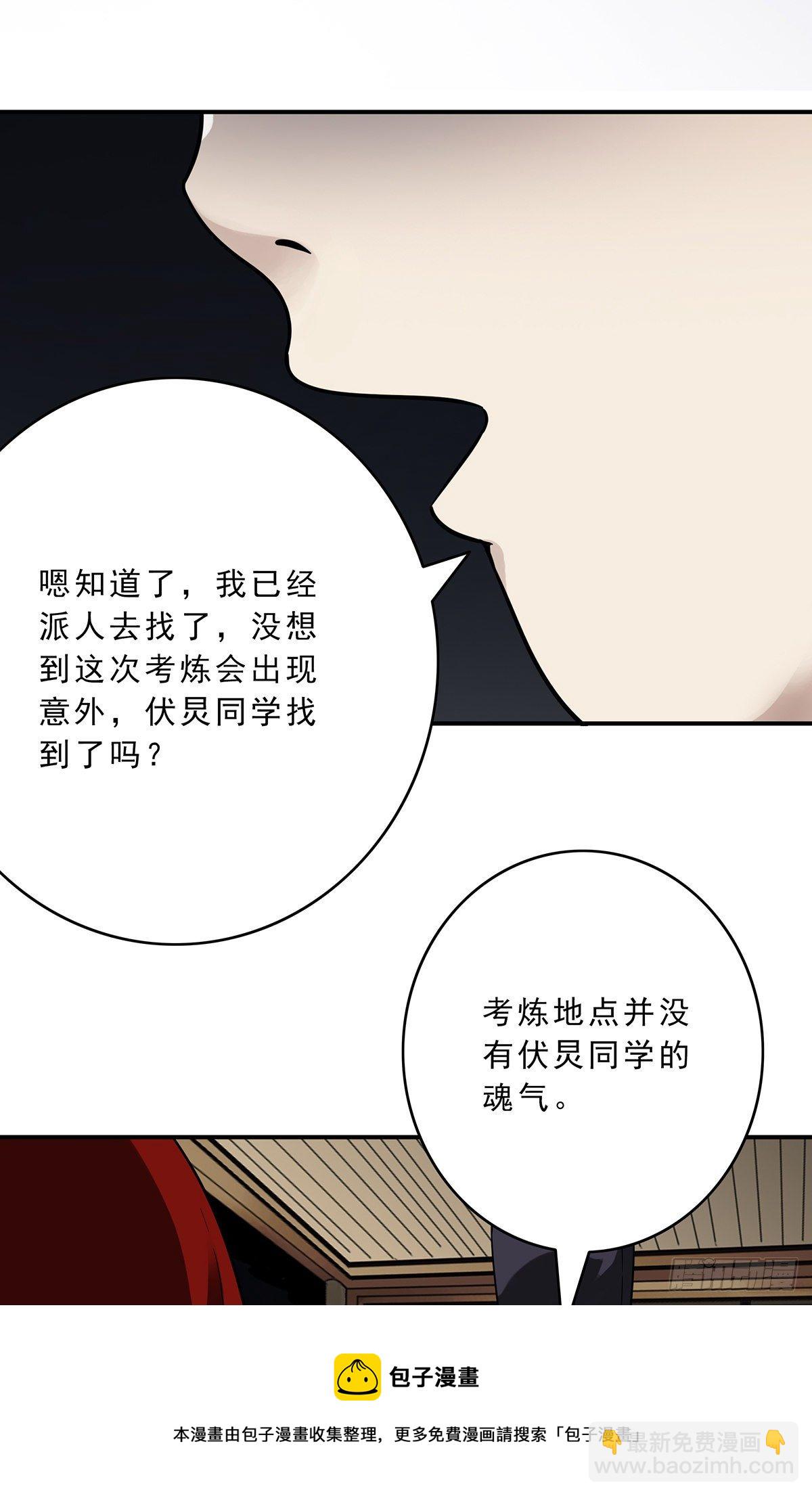 第二十九话：我是你大爷！-第31话