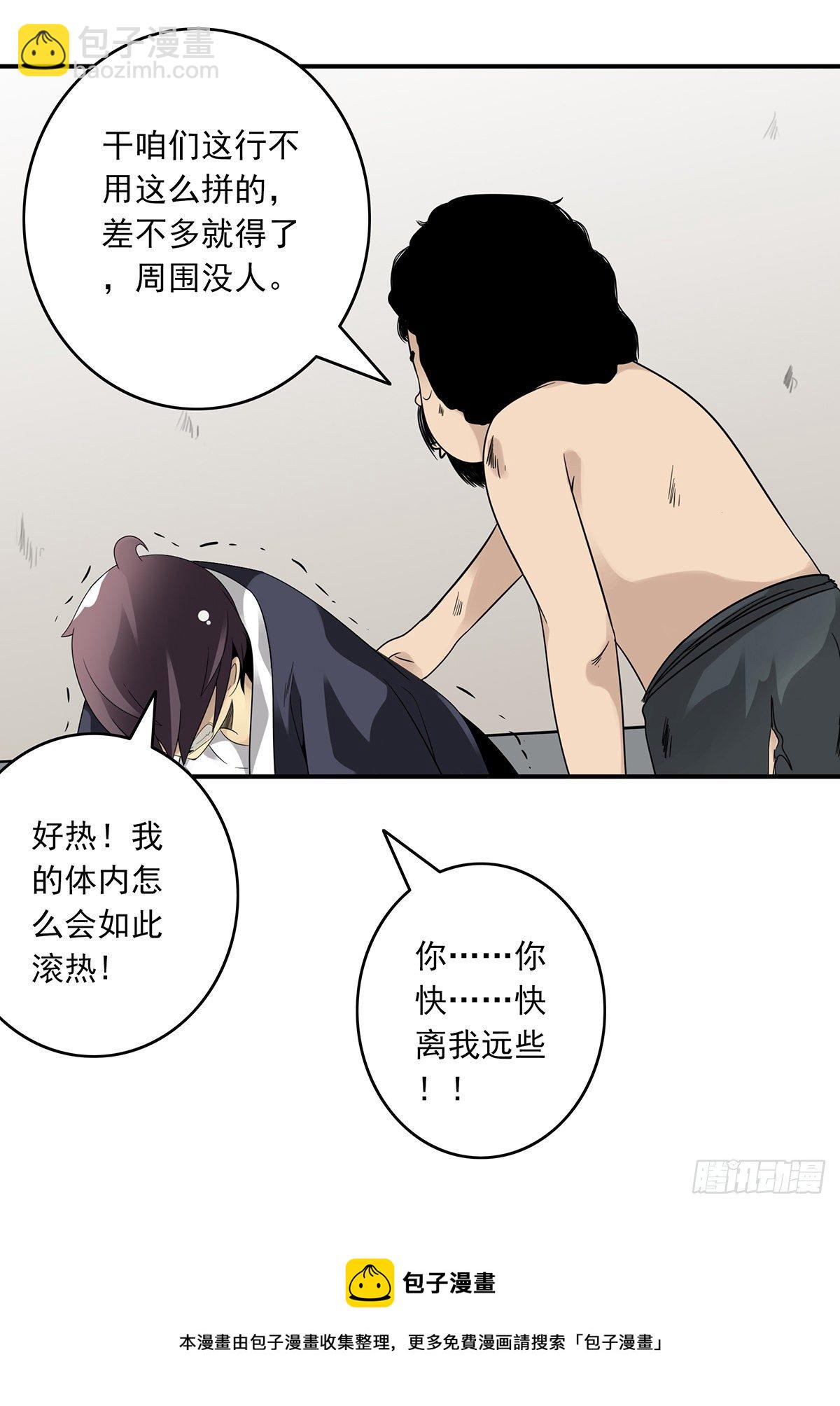 第三十一话：鬼化！(1/2)-第33话