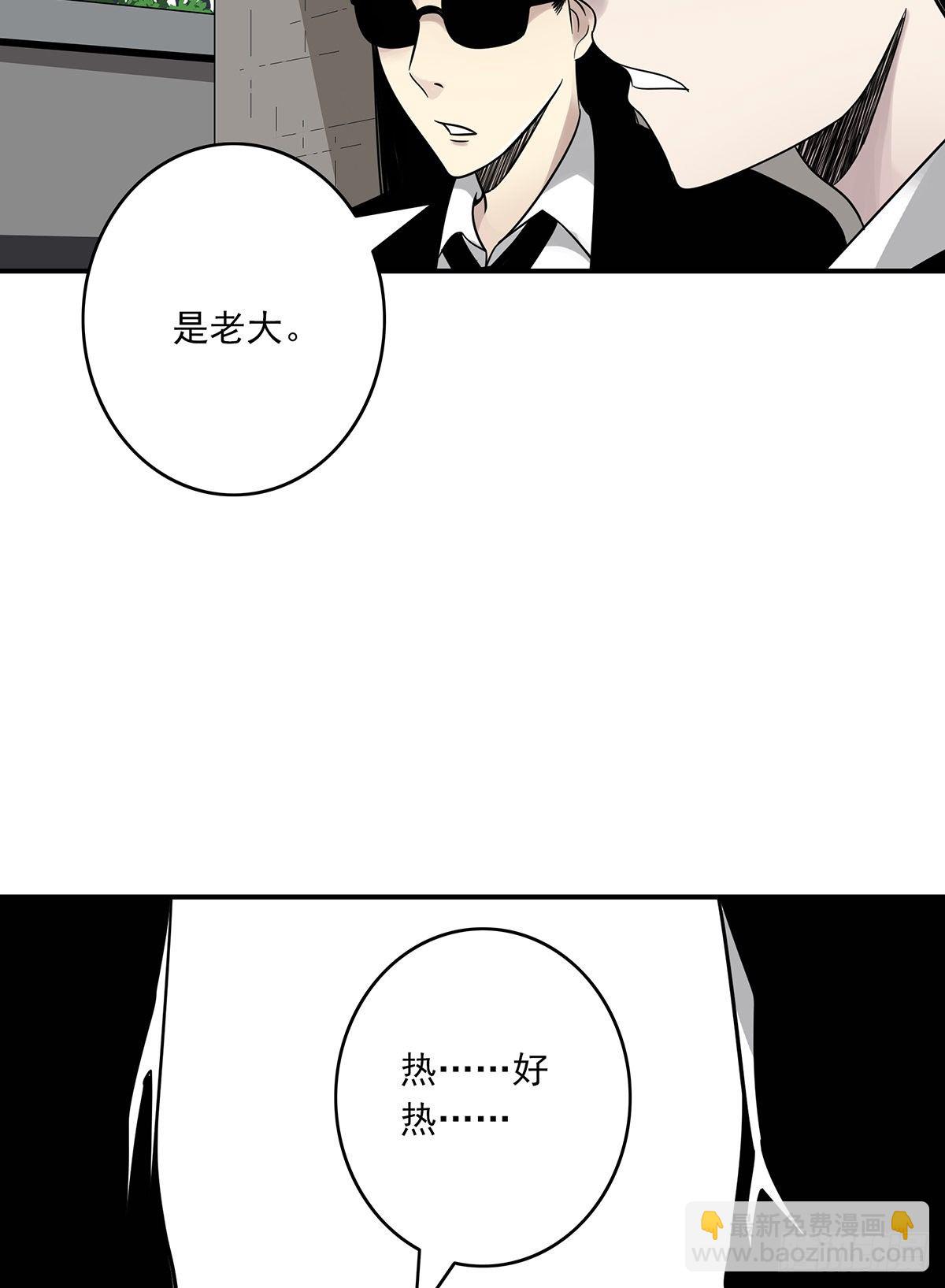 第三十一话：鬼化！(1/2)-第33话