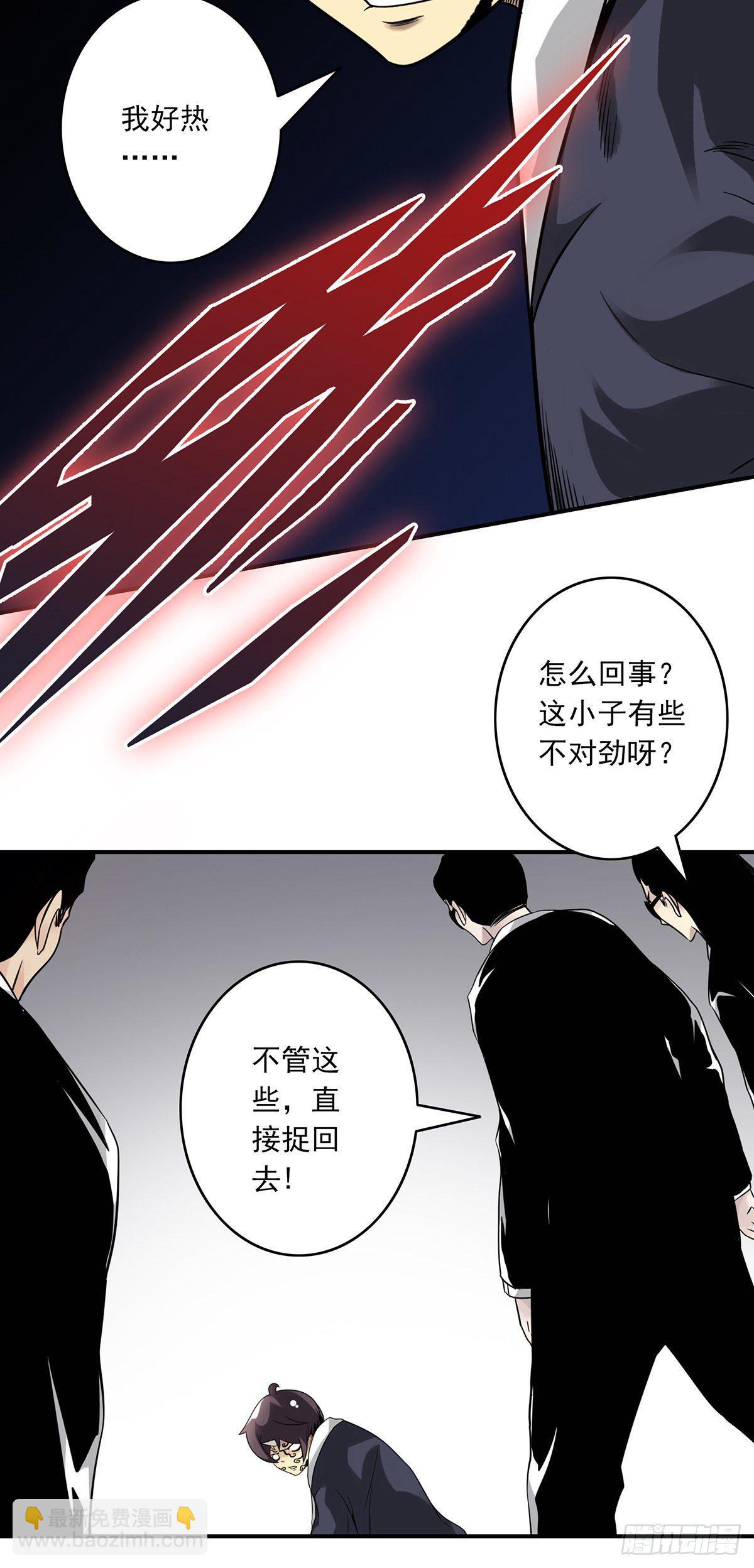 第三十一话：鬼化！(1/2)-第33话