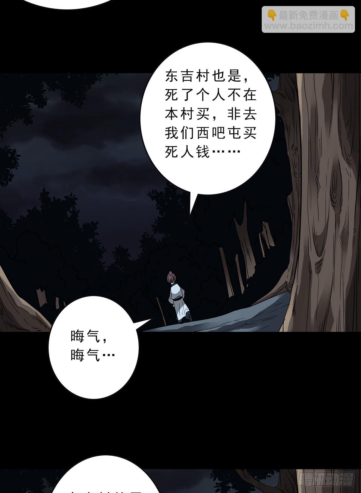 第三十三话:护家阴灵(1/2)-第35话