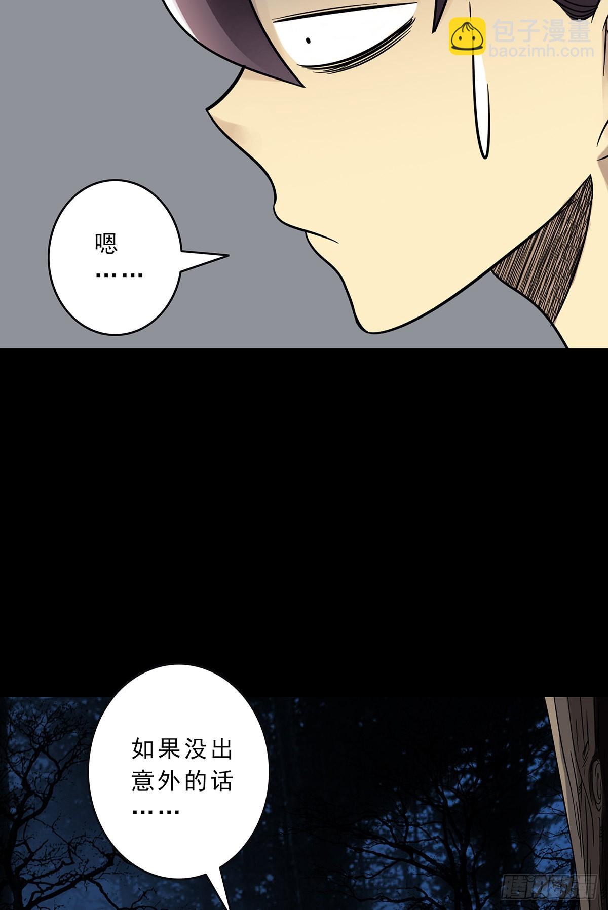 第三十三话:护家阴灵(1/2)-第35话